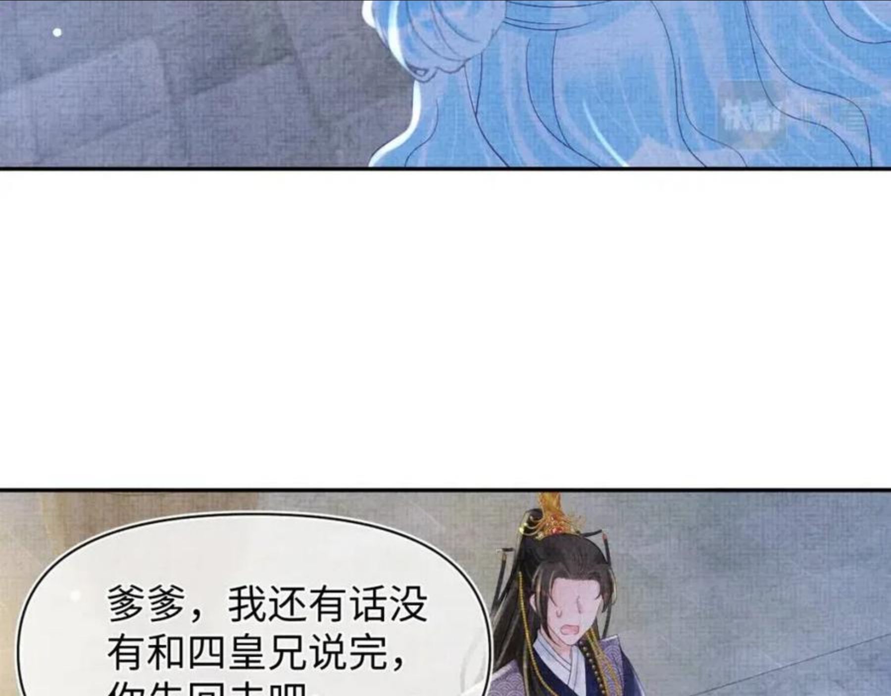 鲛人崽崽三岁啦漫画为什么不更新了漫画,第65话 四皇子保护娇娇受伤！62图