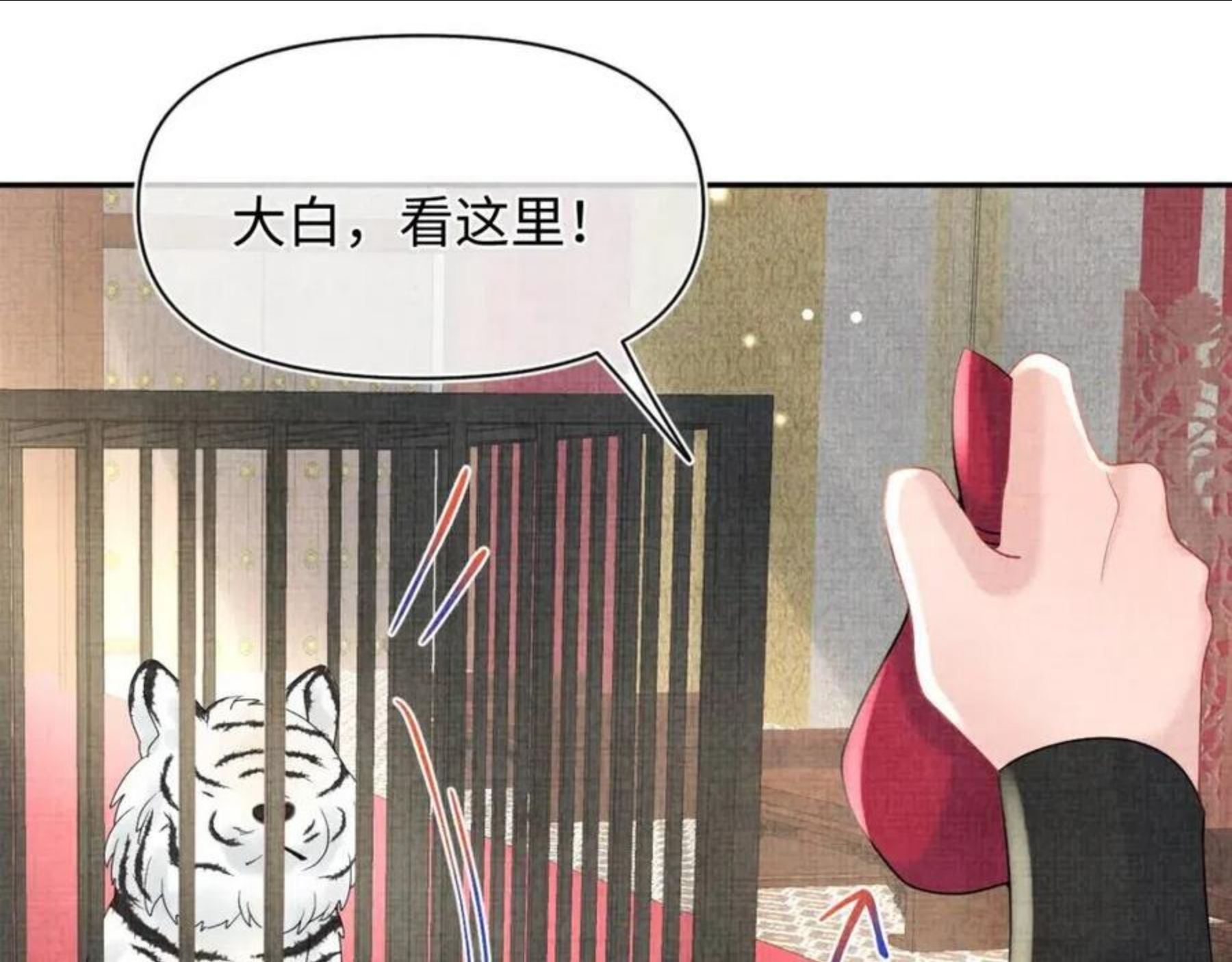 鲛人崽崽三岁啦漫画为什么不更新了漫画,第65话 四皇子保护娇娇受伤！11图