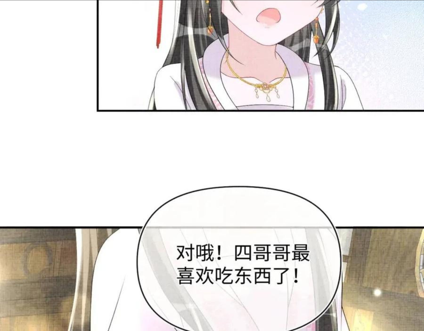 鲛人崽崽三岁啦漫画免费观看下拉式漫画,第66话 情感小助手上线51图