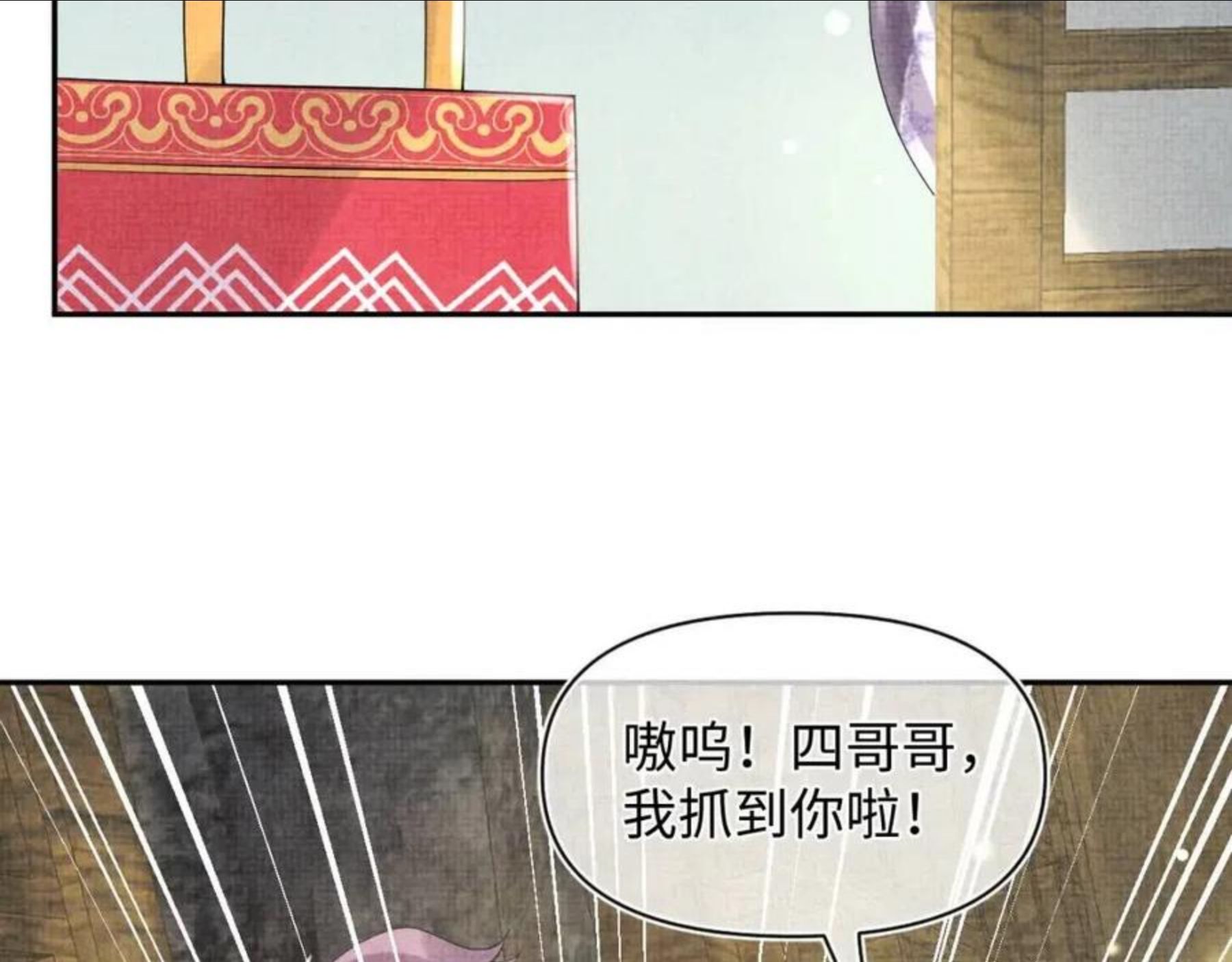 鲛人崽崽三岁啦漫画免费观看下拉式漫画,第66话 情感小助手上线73图