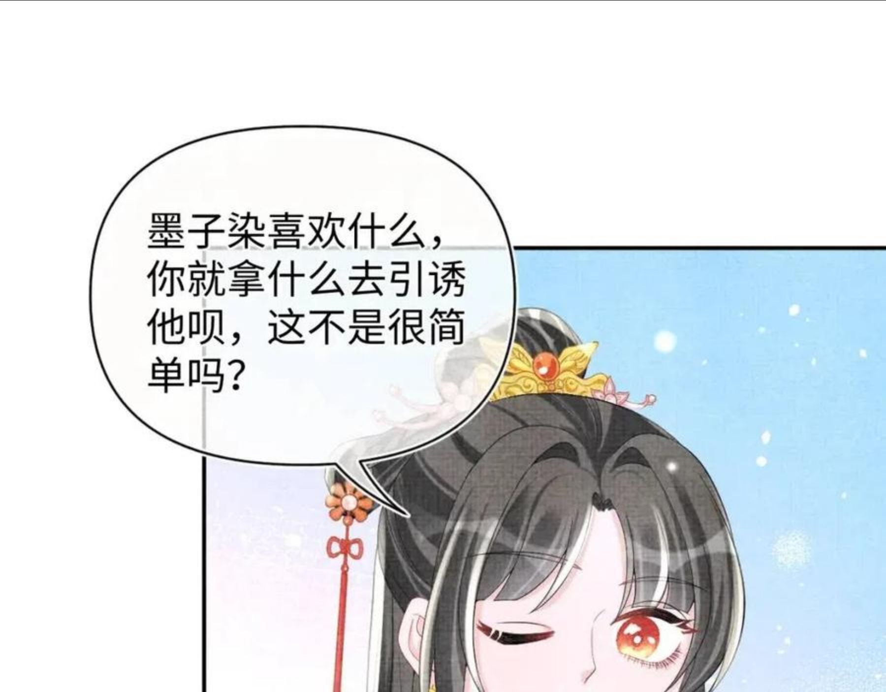 鲛人崽崽三岁啦漫画为什么不更新了漫画,第66话 情感小助手上线50图