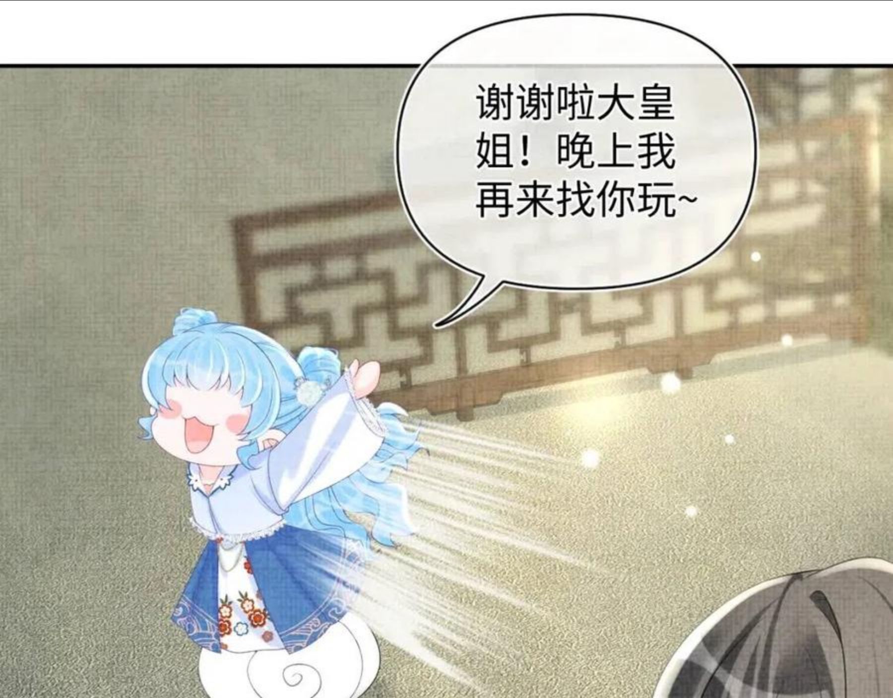 鲛人崽崽三岁啦漫画免费观看下拉式漫画,第66话 情感小助手上线54图