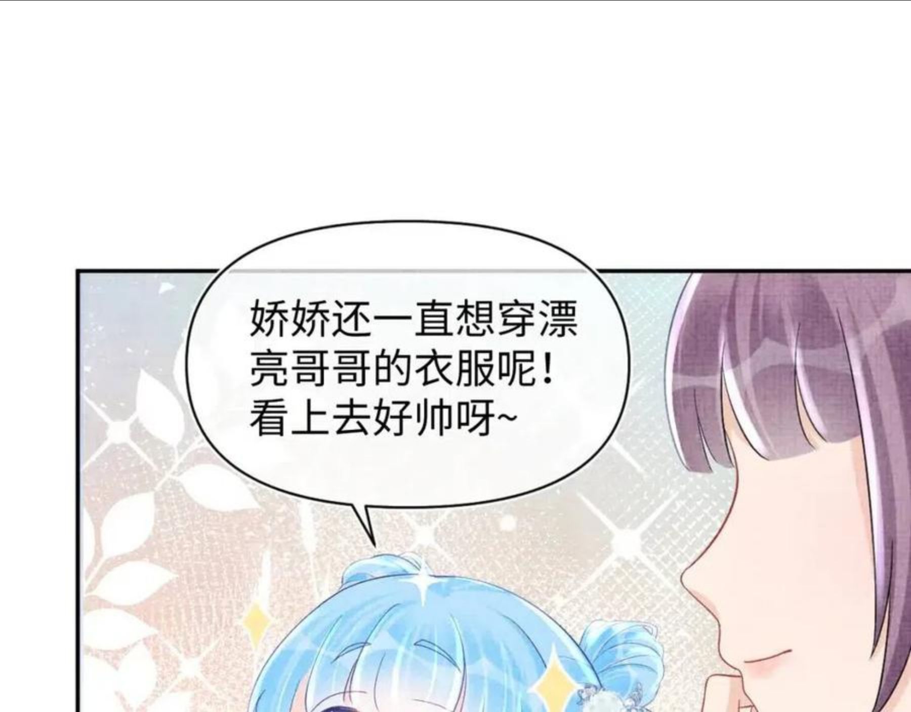 鲛人崽崽三岁啦漫画为什么不更新了漫画,第66话 情感小助手上线22图