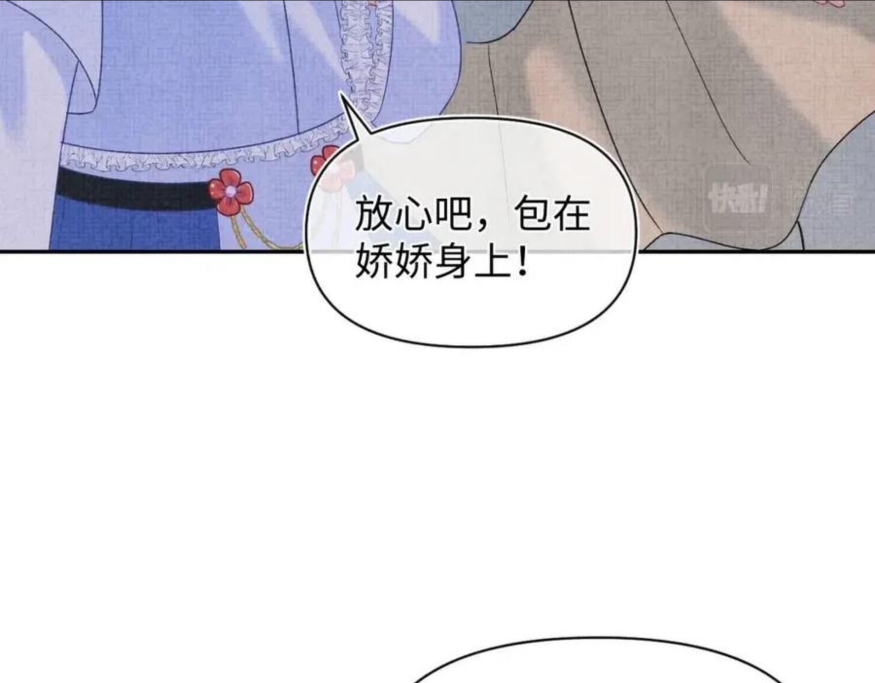 鲛人崽崽三岁啦漫画为什么不更新了漫画,第66话 情感小助手上线17图