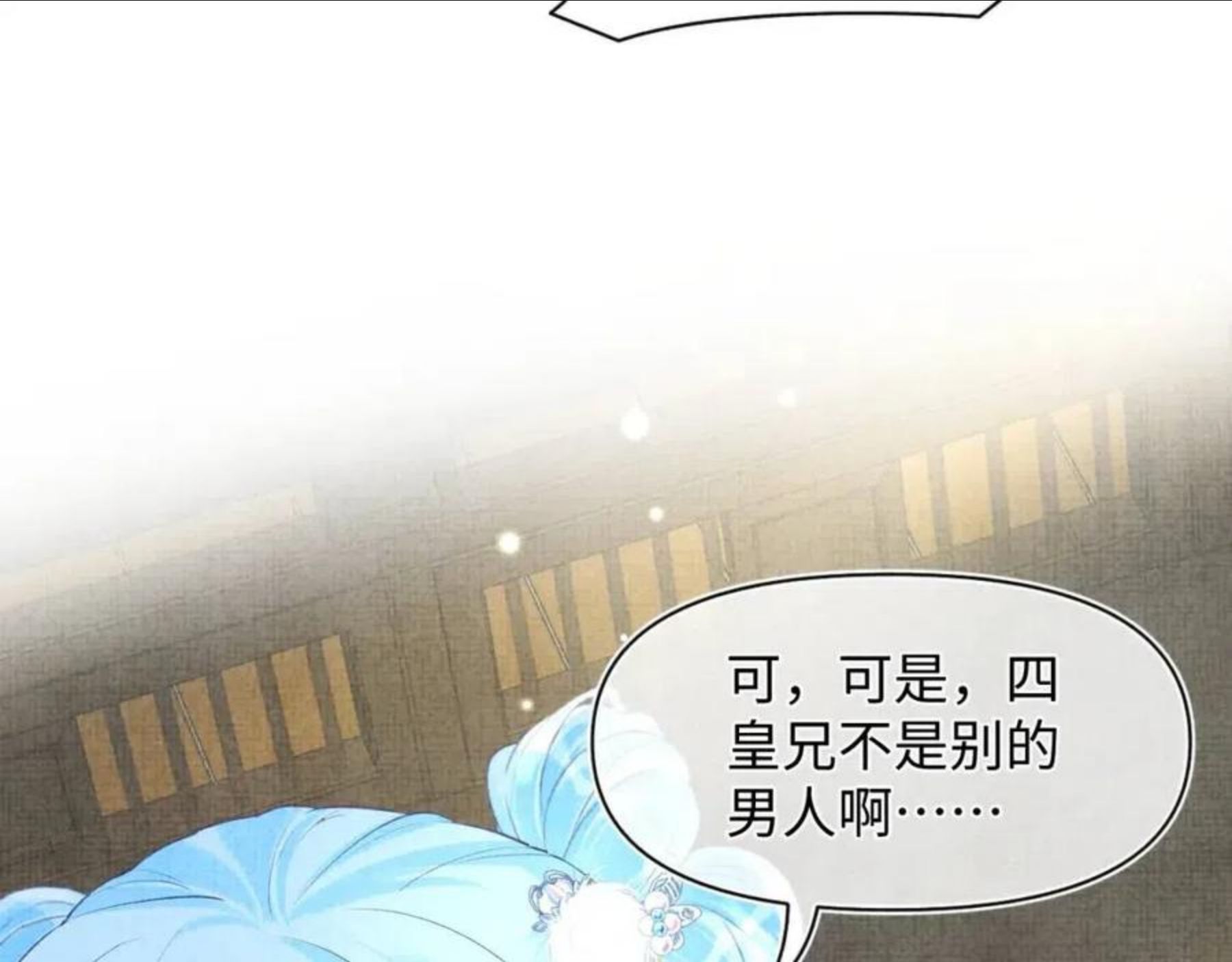 鲛人崽崽三岁啦漫画免费观看下拉式漫画,第66话 情感小助手上线43图