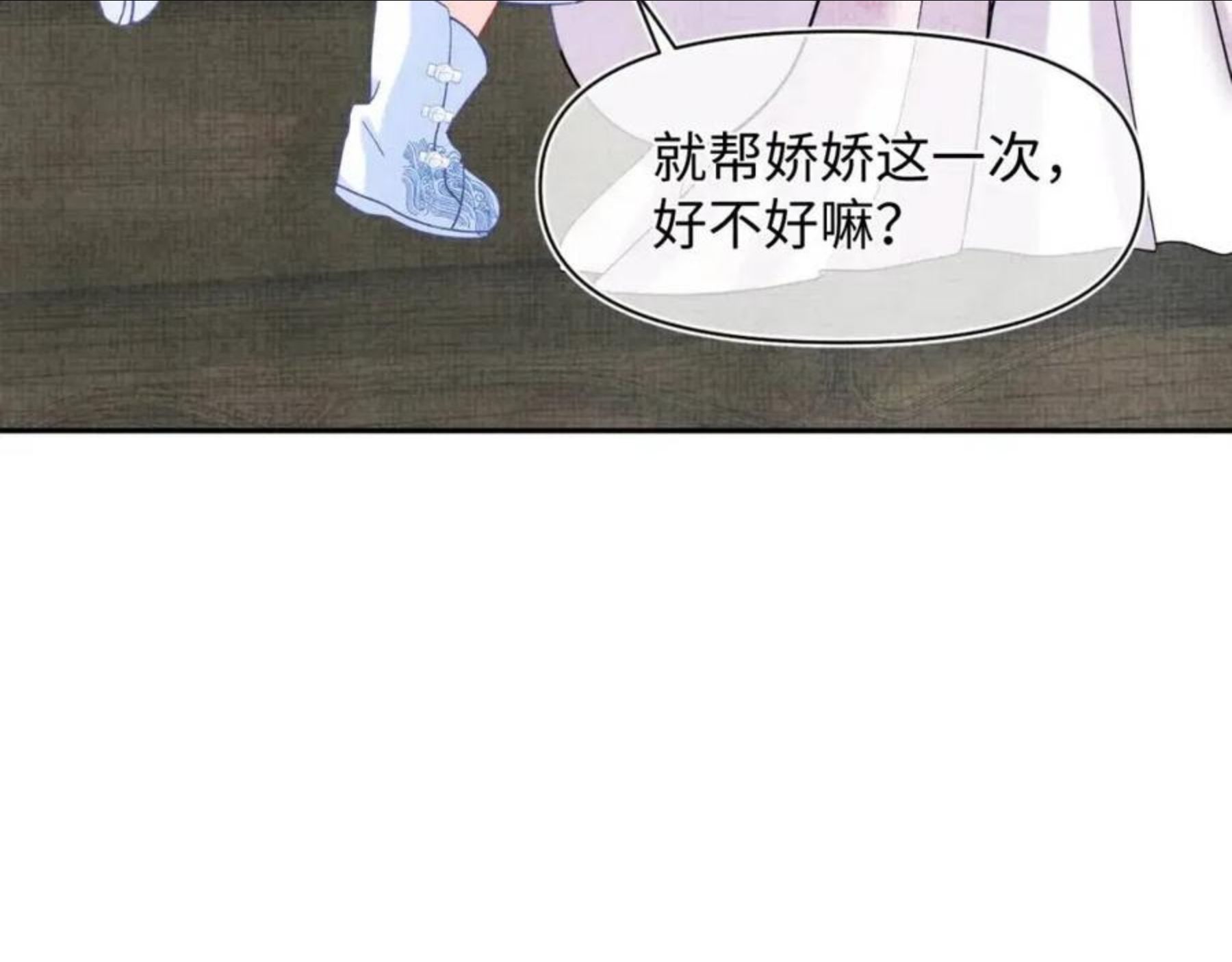 鲛人崽崽三岁啦漫画为什么不更新了漫画,第66话 情感小助手上线49图