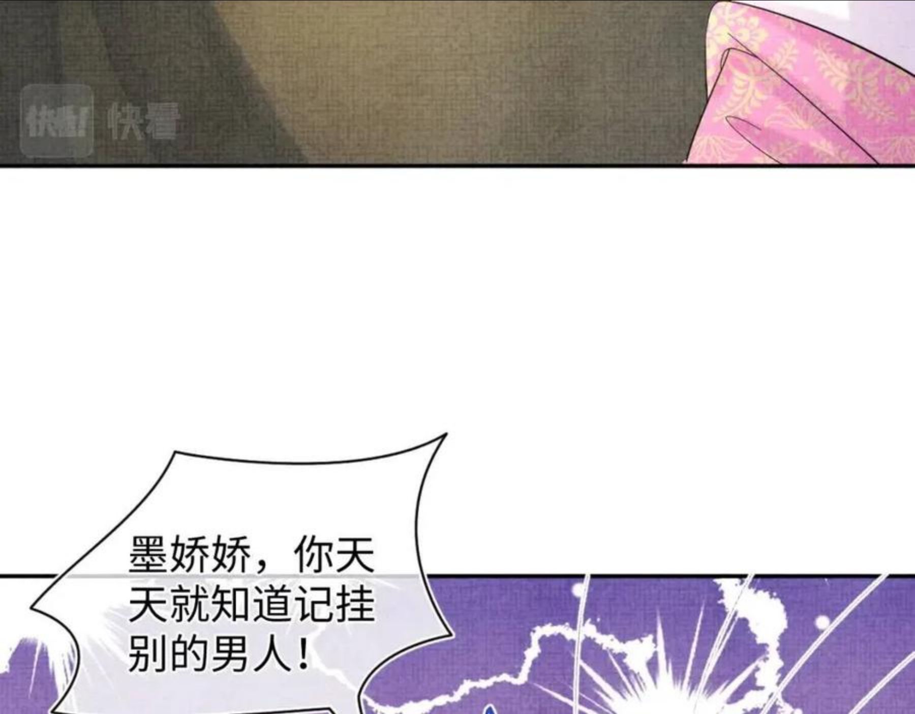 鲛人崽崽三岁啦漫画免费观看下拉式漫画,第66话 情感小助手上线41图