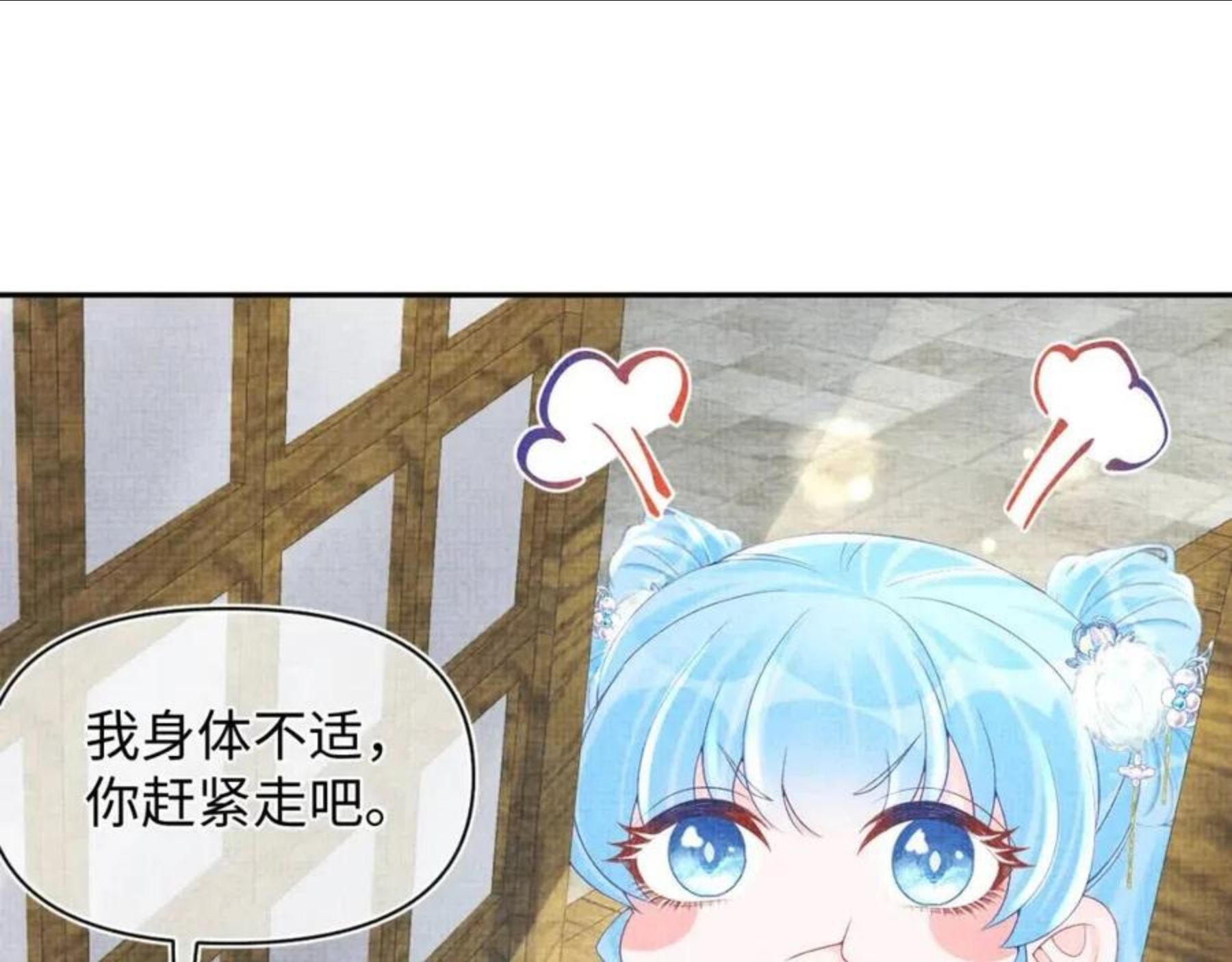 鲛人崽崽三岁啦漫画为什么不更新了漫画,第66话 情感小助手上线80图