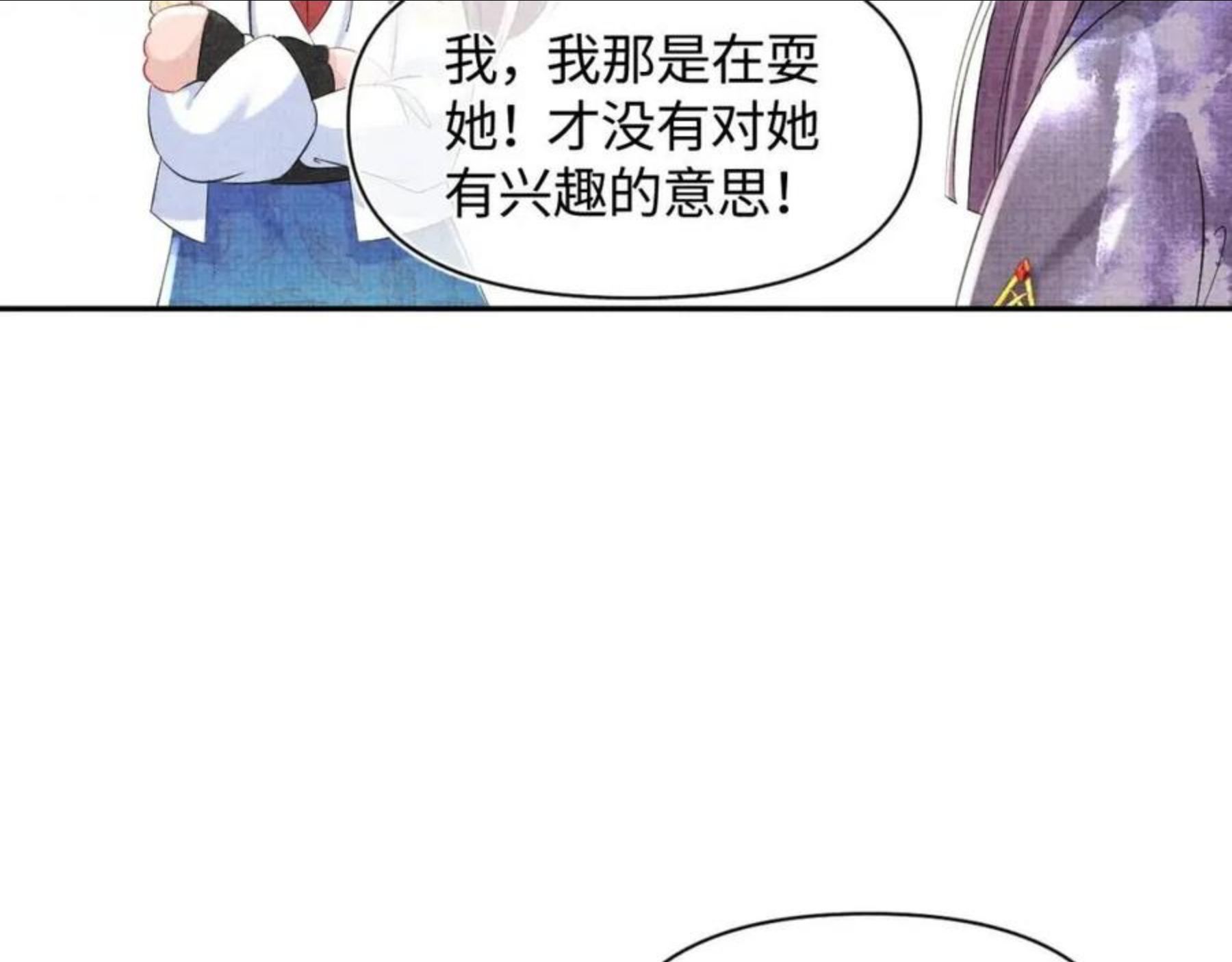 鲛人崽崽三岁啦漫画,第68话 重拾自信75图