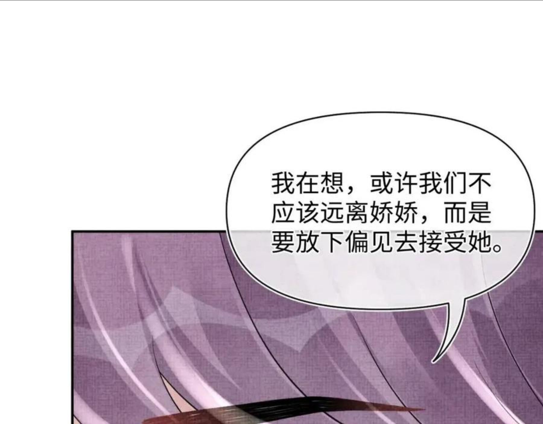 鲛人崽崽三岁啦抖音版漫画,第68话 重拾自信83图