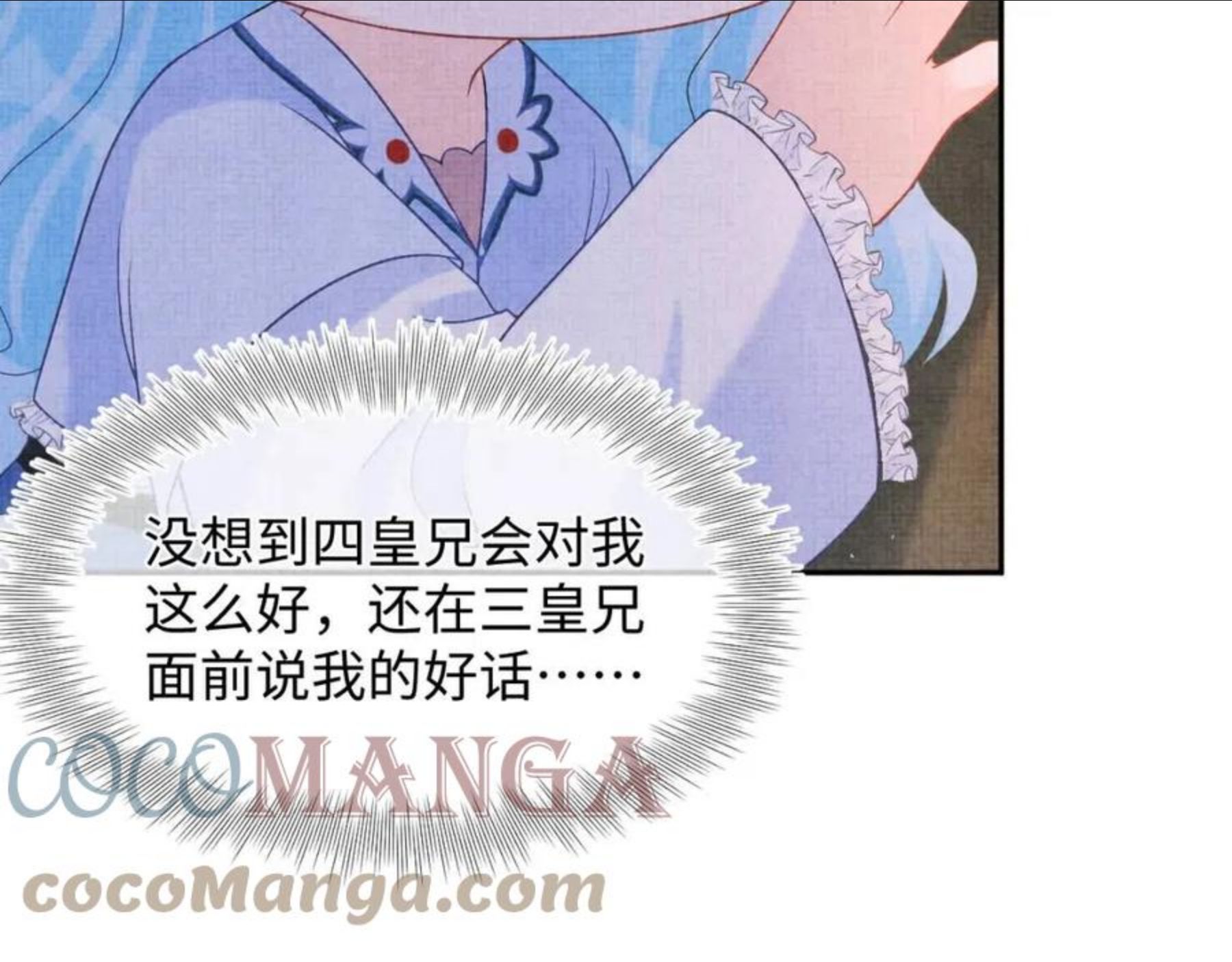 鲛人崽崽三岁啦抖音版漫画,第68话 重拾自信93图