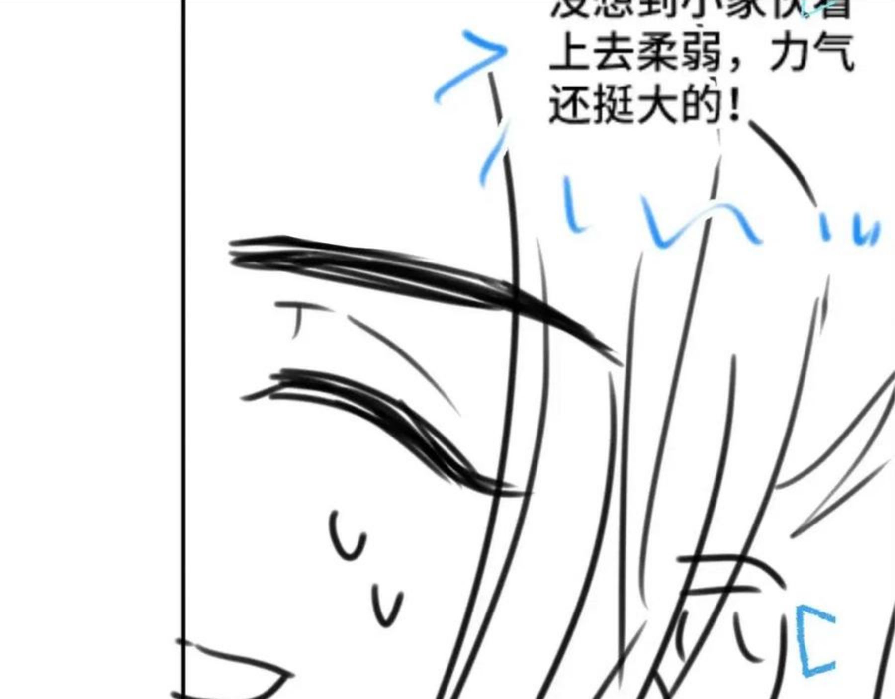 鲛人崽崽三岁啦漫画为什么不更新了漫画,第69话 娇娇逃课ing95图