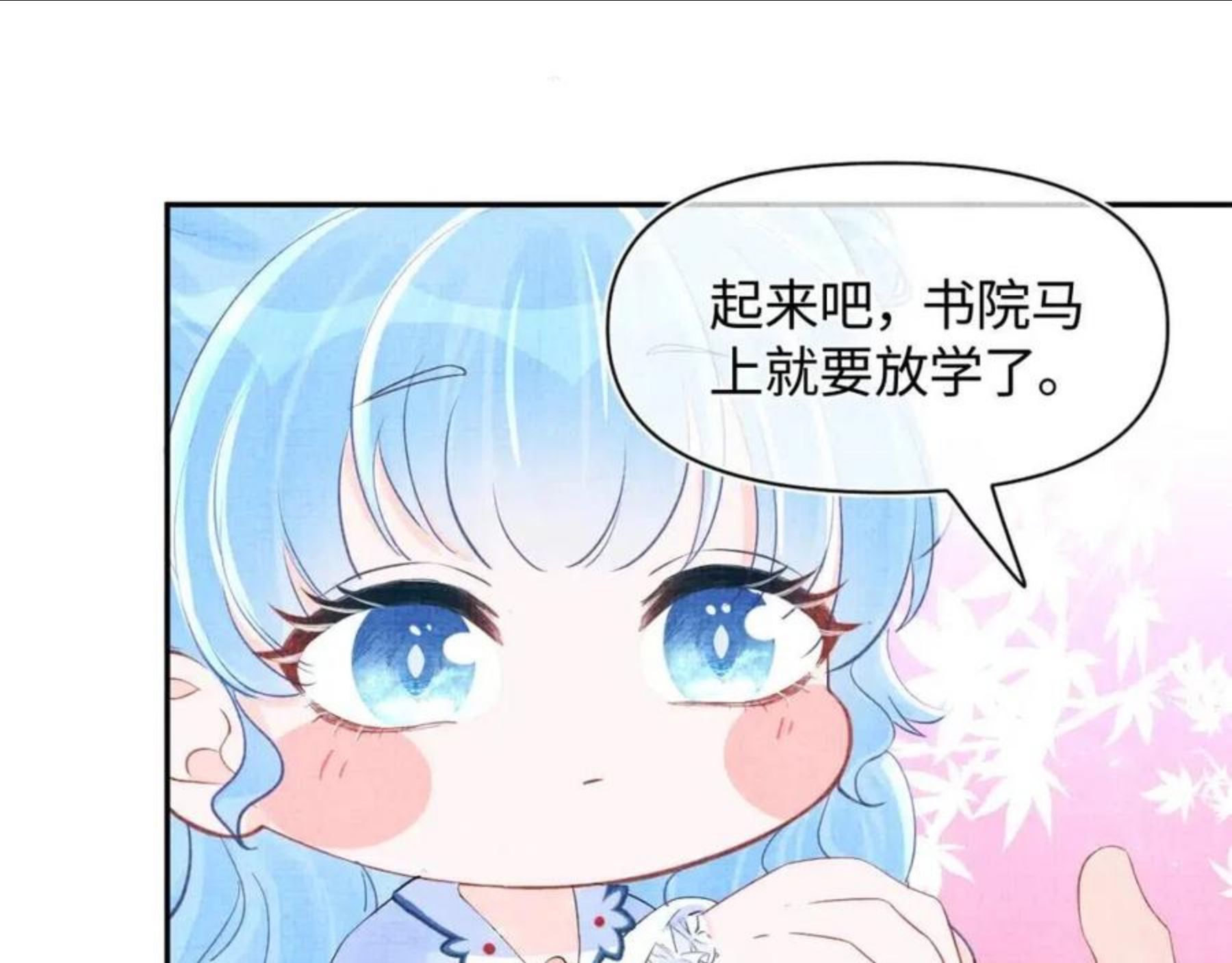 鲛人崽崽三岁啦漫画为什么不更新了漫画,第69话 娇娇逃课ing80图