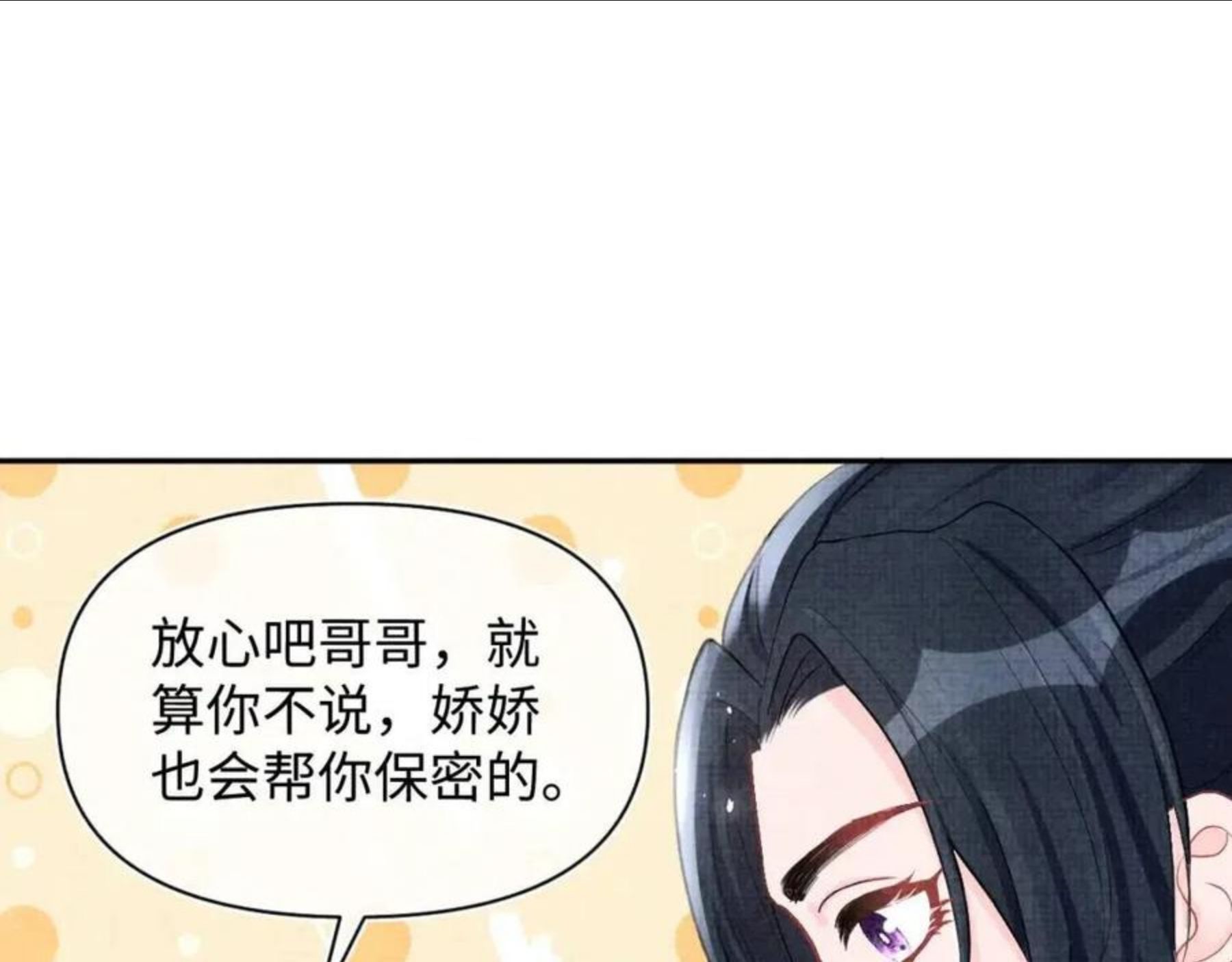 鲛人崽崽三岁啦漫画为什么不更新了漫画,第69话 娇娇逃课ing62图