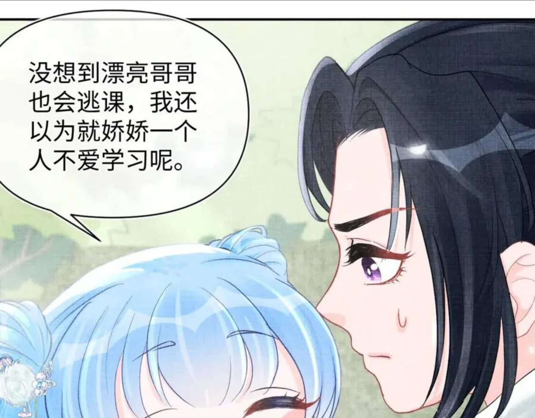 鲛人崽崽三岁啦漫画为什么不更新了漫画,第69话 娇娇逃课ing60图