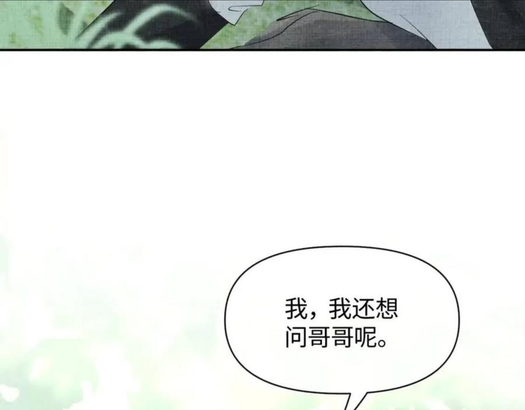 鲛人崽崽三岁啦漫画为什么不更新了漫画,第69话 娇娇逃课ing46图