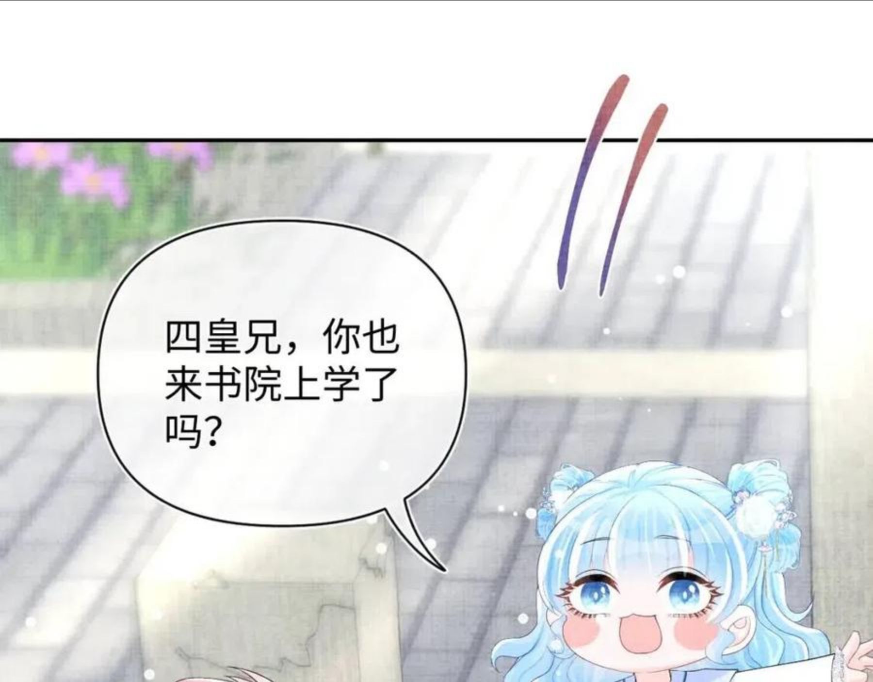 鲛人崽崽三岁啦漫画为什么不更新了漫画,第69话 娇娇逃课ing15图