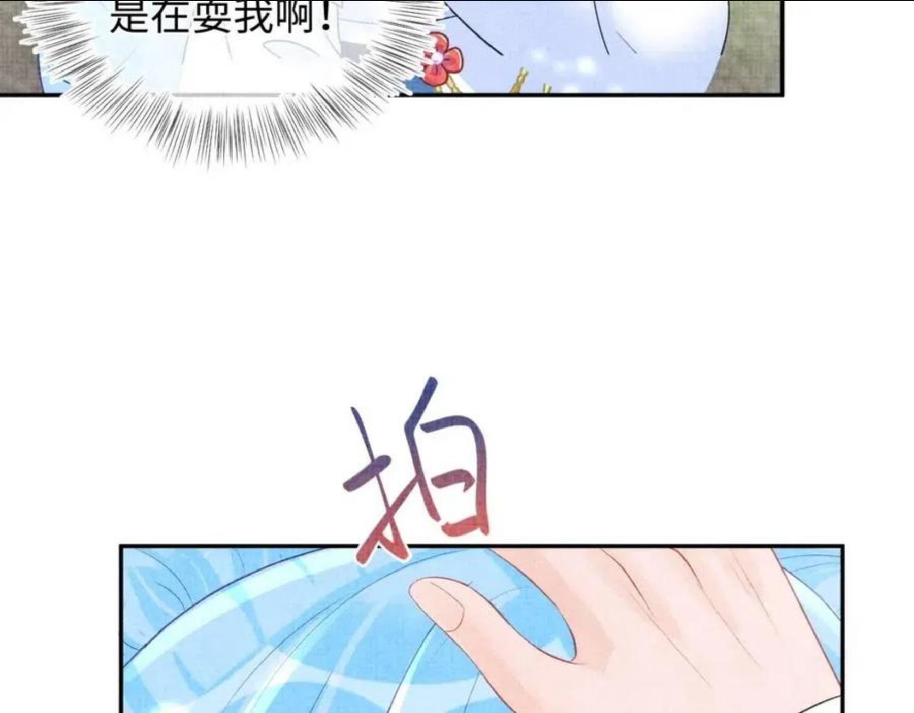 鲛人崽崽三岁啦漫画为什么不更新了漫画,第69话 娇娇逃课ing75图