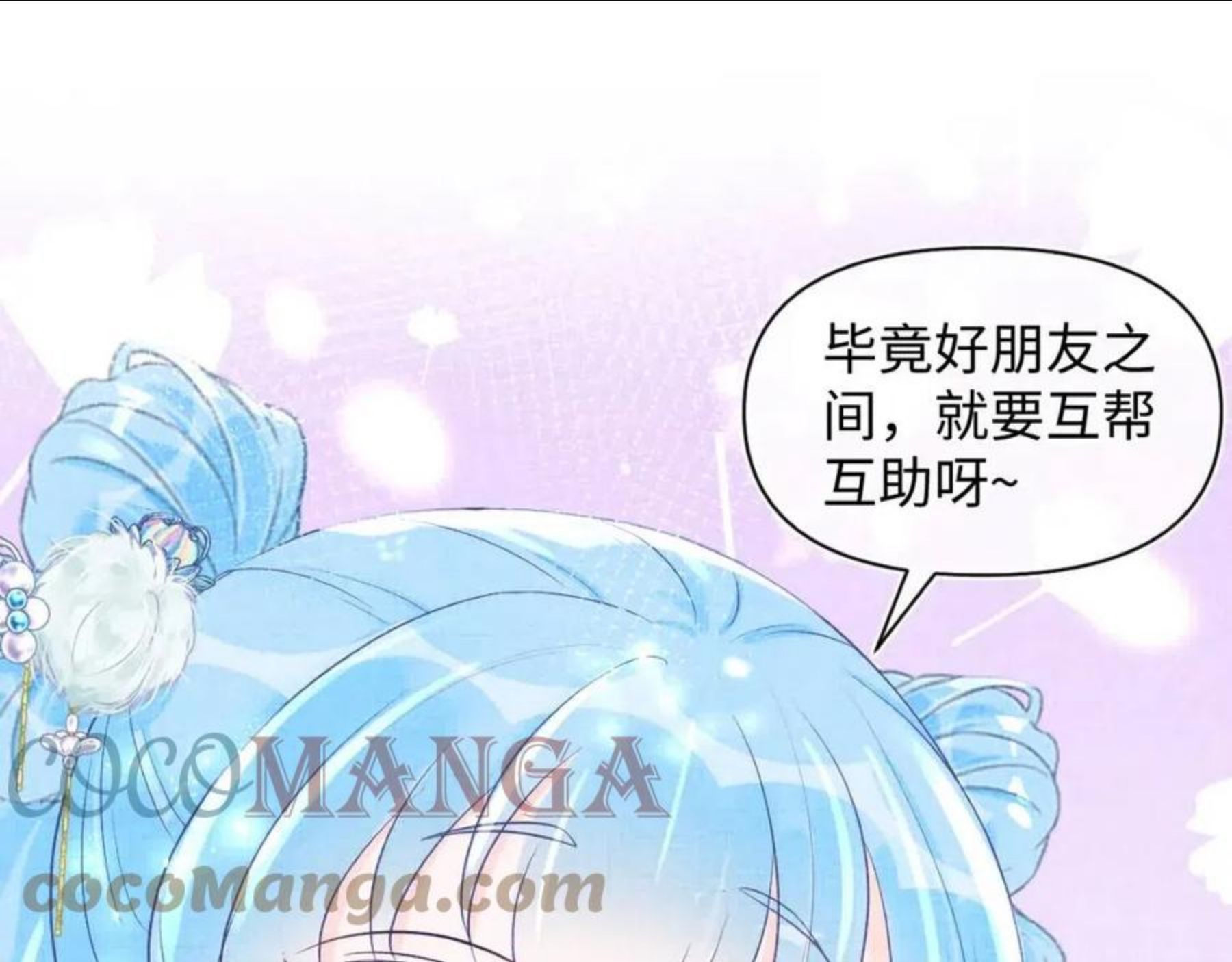 鲛人崽崽三岁啦漫画为什么不更新了漫画,第69话 娇娇逃课ing65图