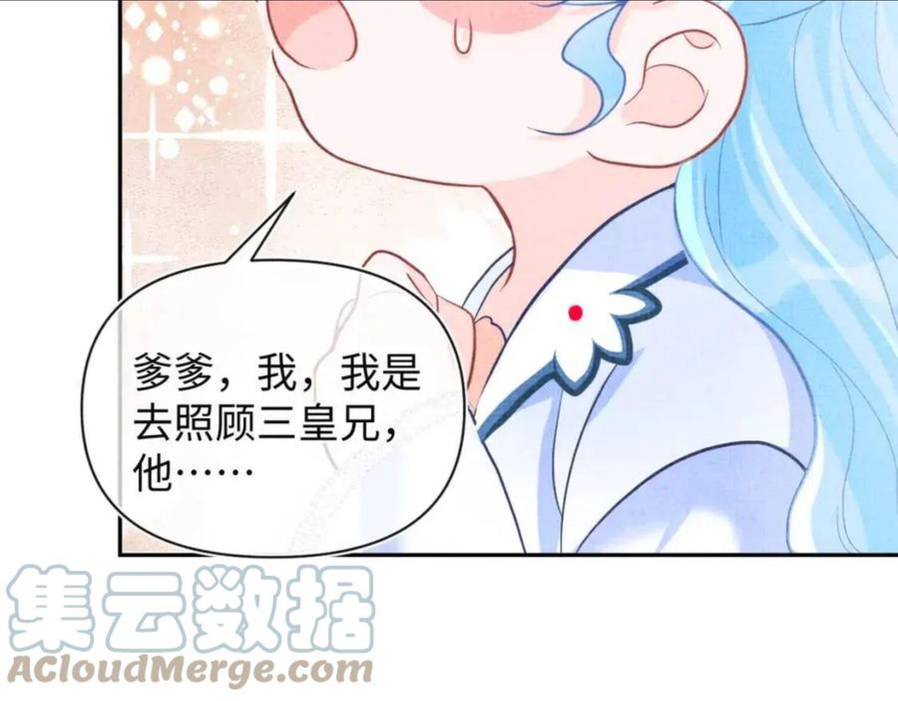 鲛人崽崽三岁啦抖音版漫画,第71话 父女温馨时刻49图