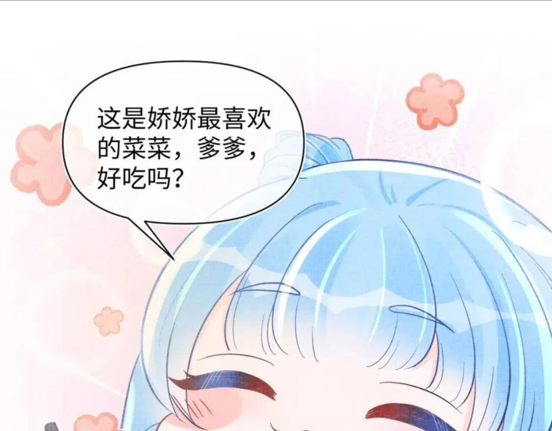 鲛人崽崽三岁啦免费阅读漫画,第71话 父女温馨时刻35图