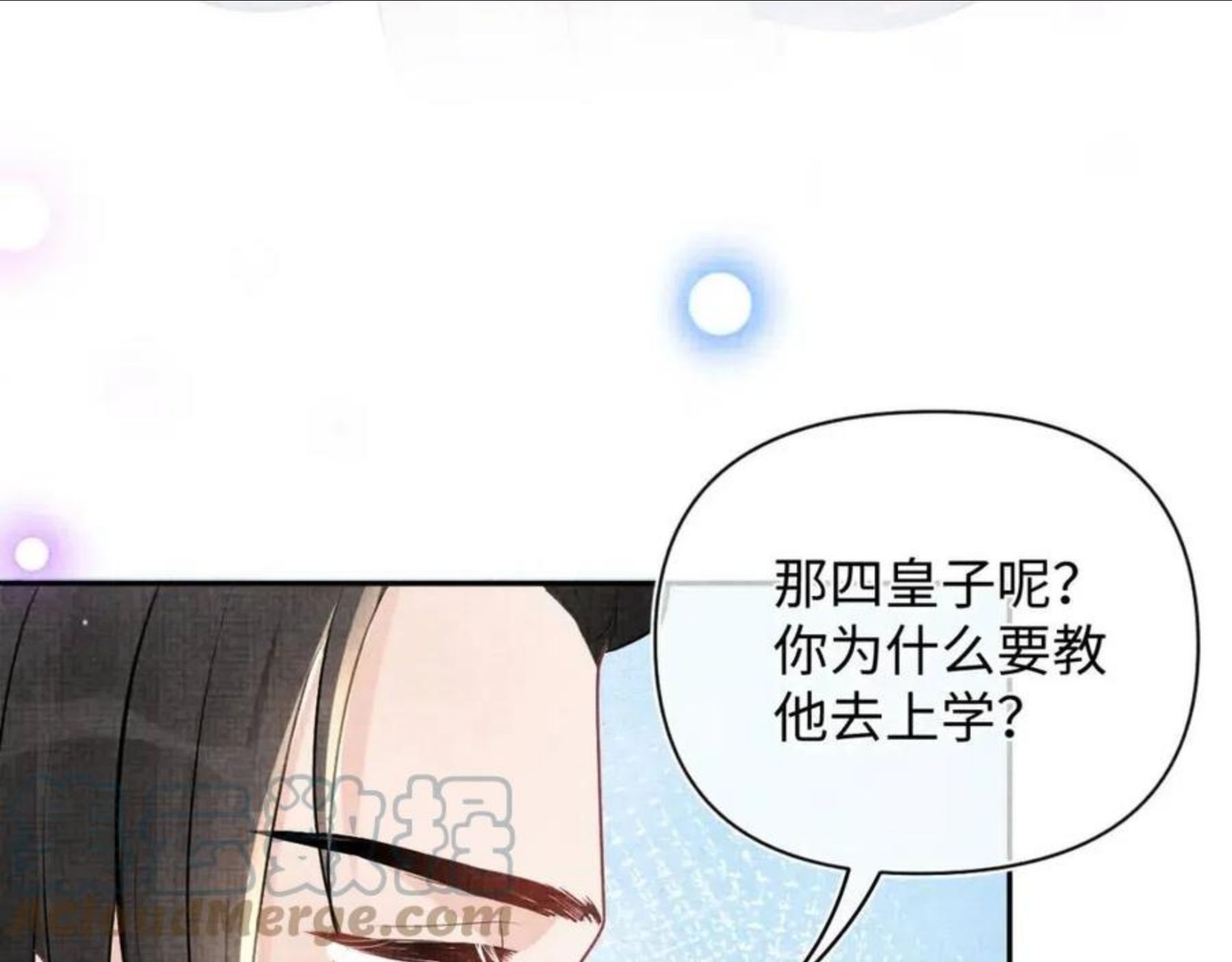 鲛人崽崽三岁啦抖音版漫画,第71话 父女温馨时刻57图