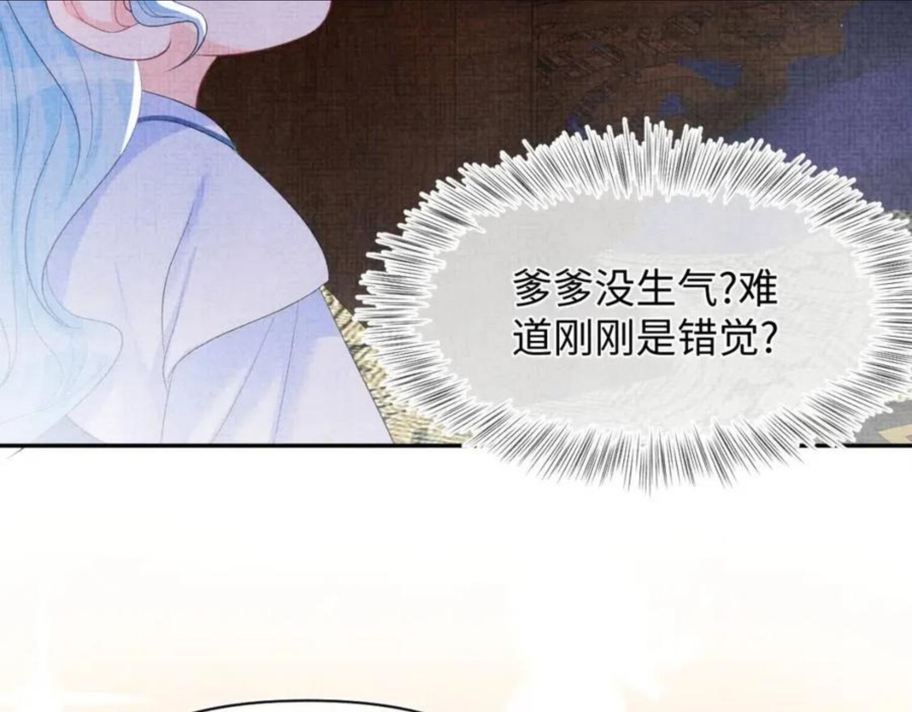 鲛人崽崽三岁啦免费阅读漫画,第71话 父女温馨时刻11图