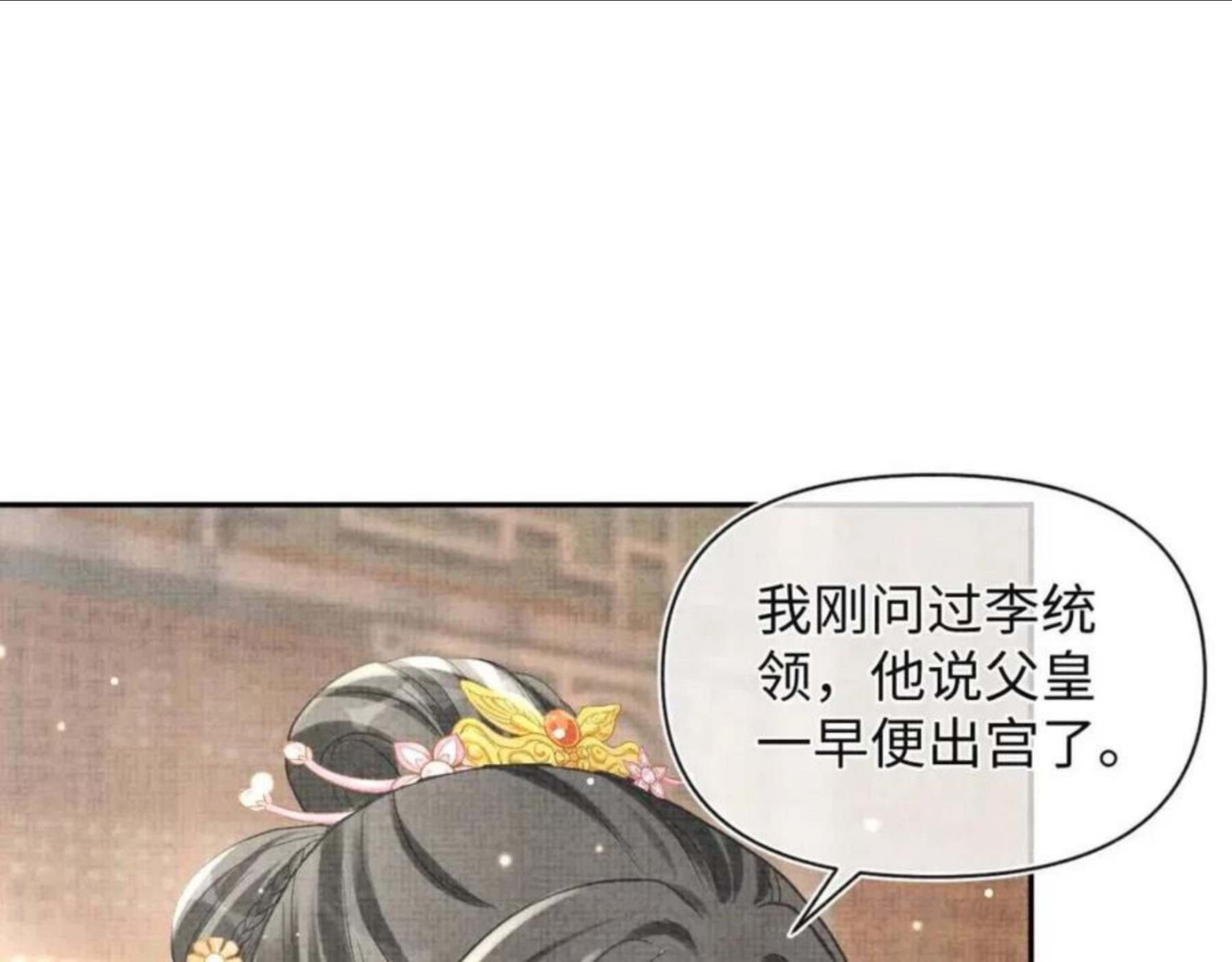 鲛人崽崽三岁啦抖音版漫画,第72话 与大皇姐一起补习48图