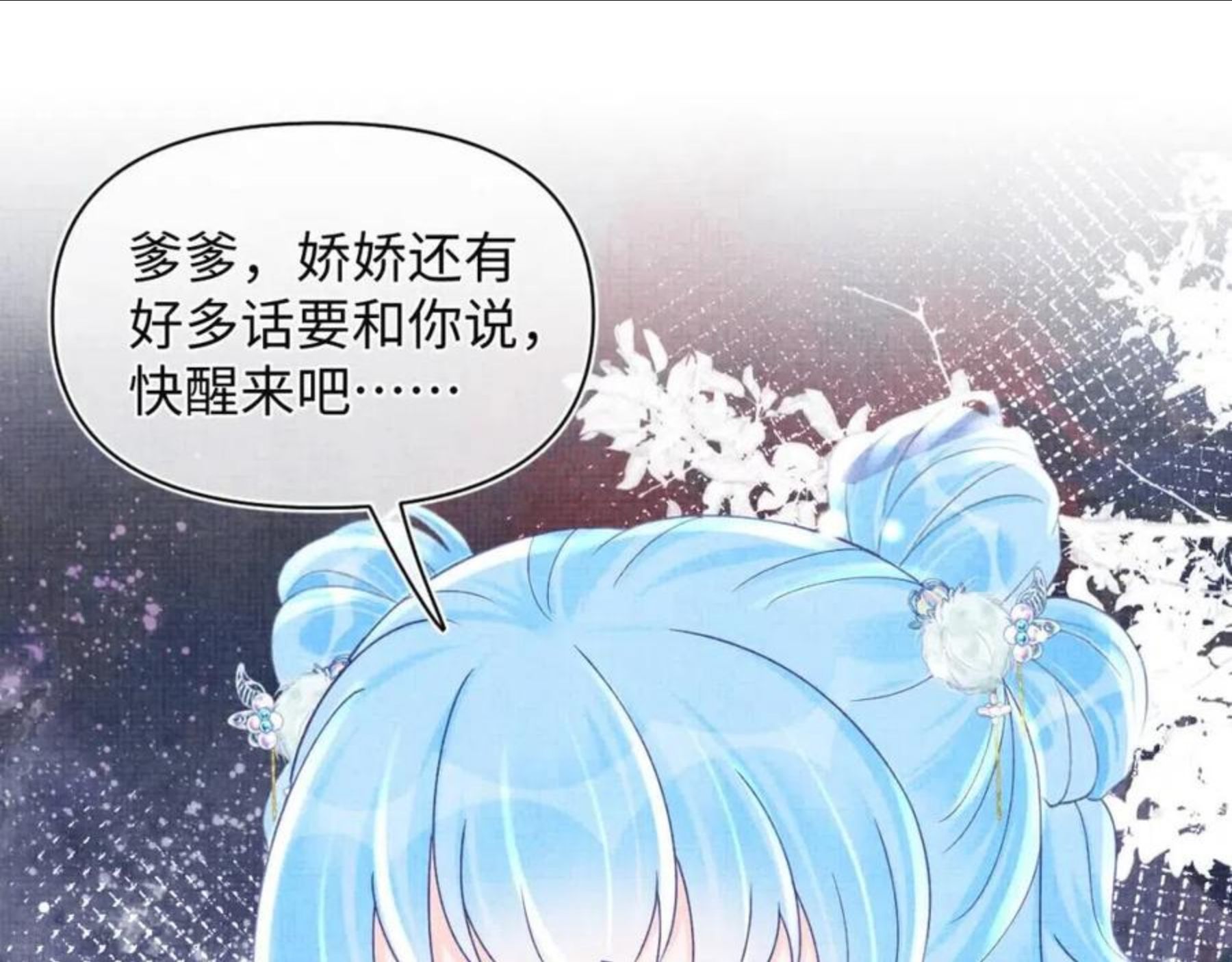 鲛人崽崽三岁啦免费阅读漫画,第73话 皇帝遇刺重伤！95图