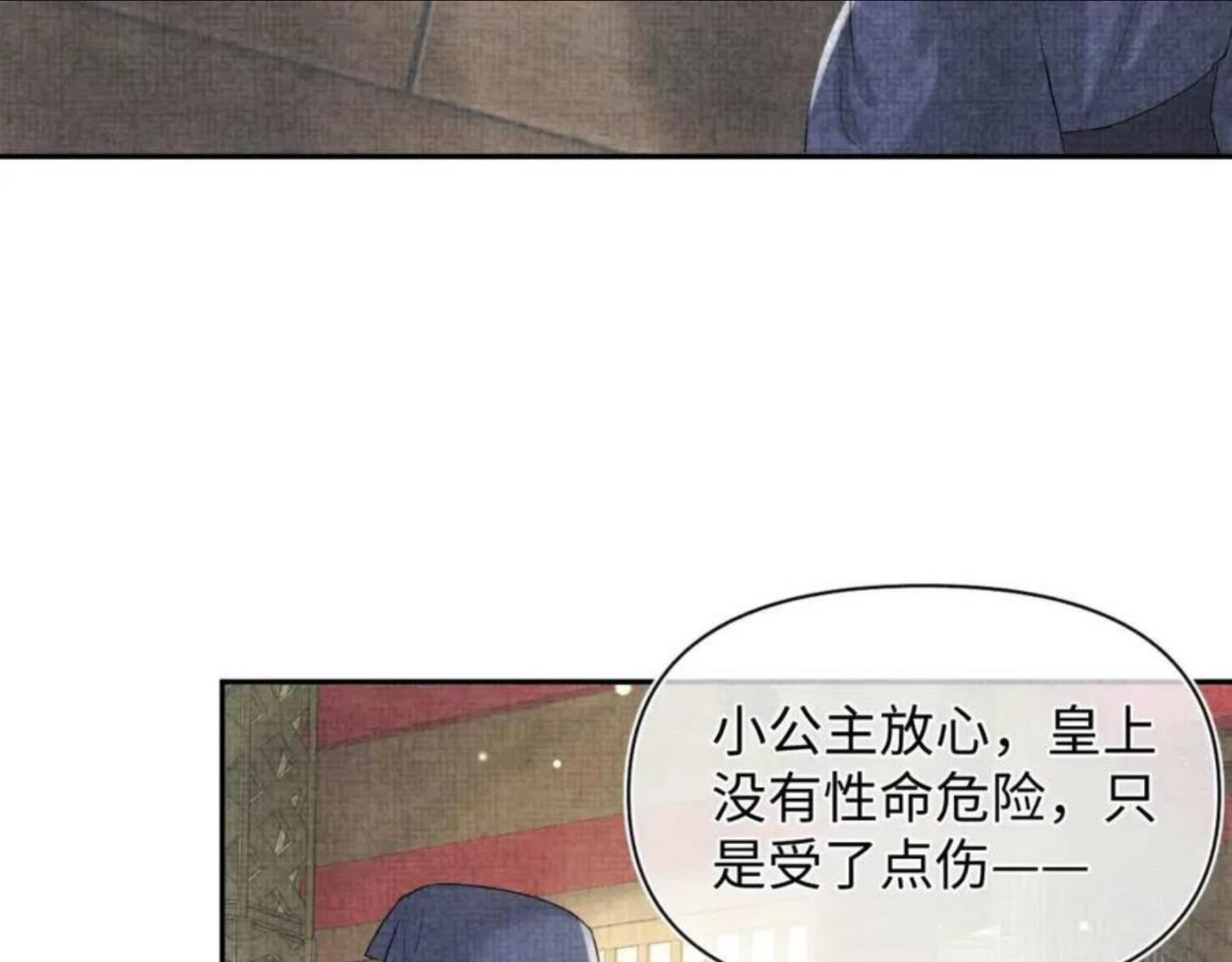 鲛人崽崽三岁啦免费阅读漫画,第73话 皇帝遇刺重伤！68图