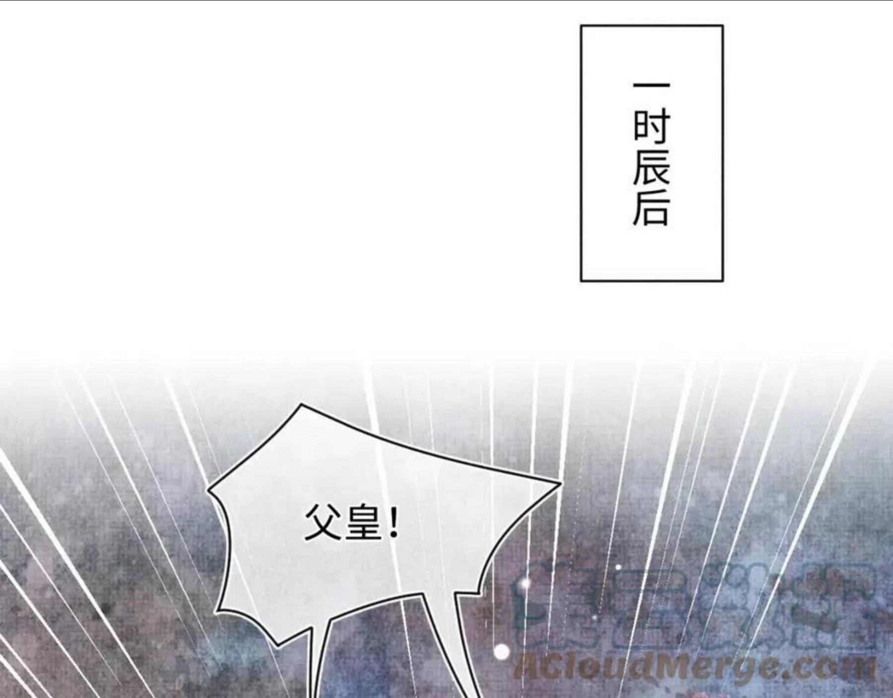 鲛人崽崽三岁啦免费阅读漫画,第73话 皇帝遇刺重伤！25图