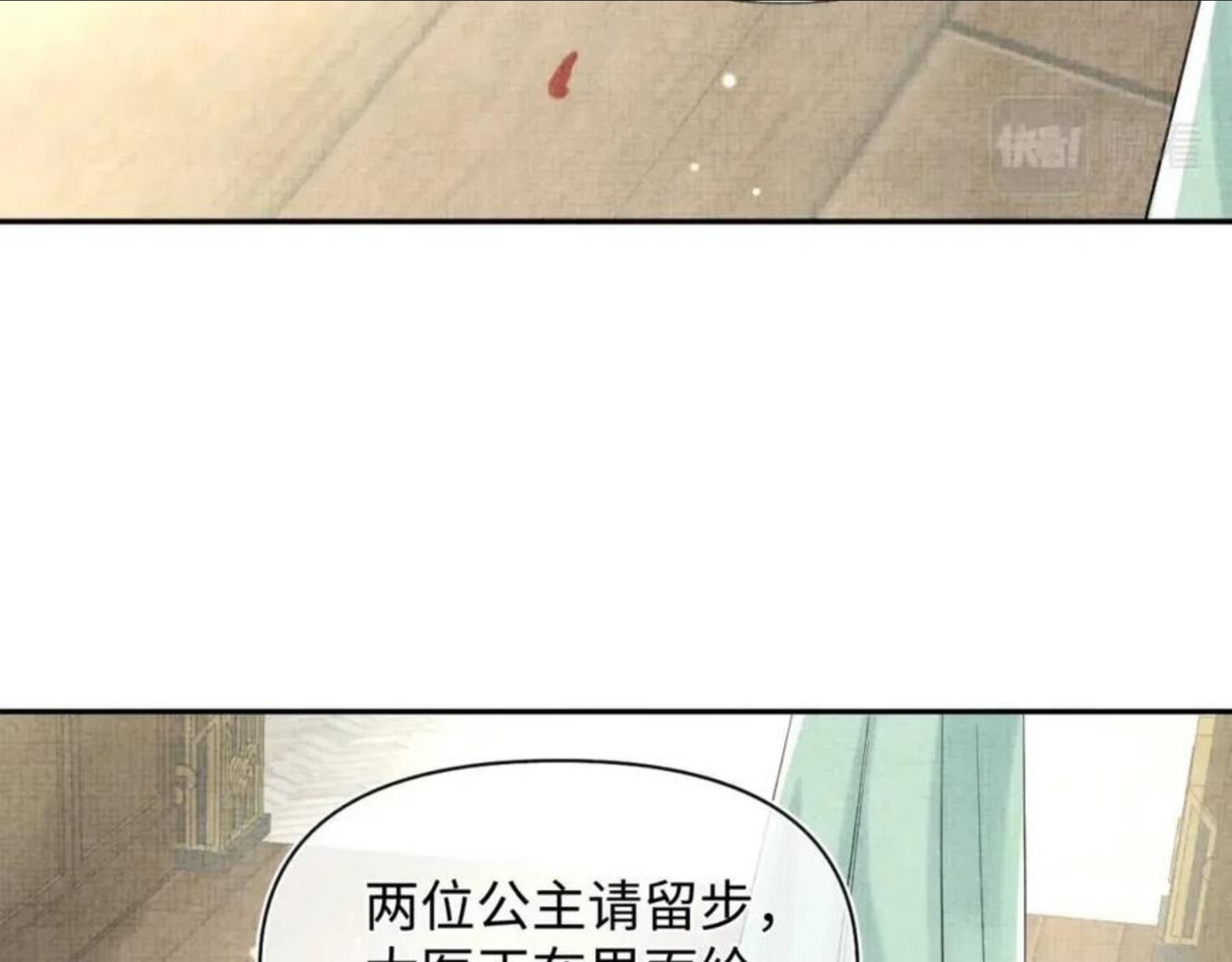 鲛人崽崽三岁啦免费阅读漫画,第73话 皇帝遇刺重伤！16图