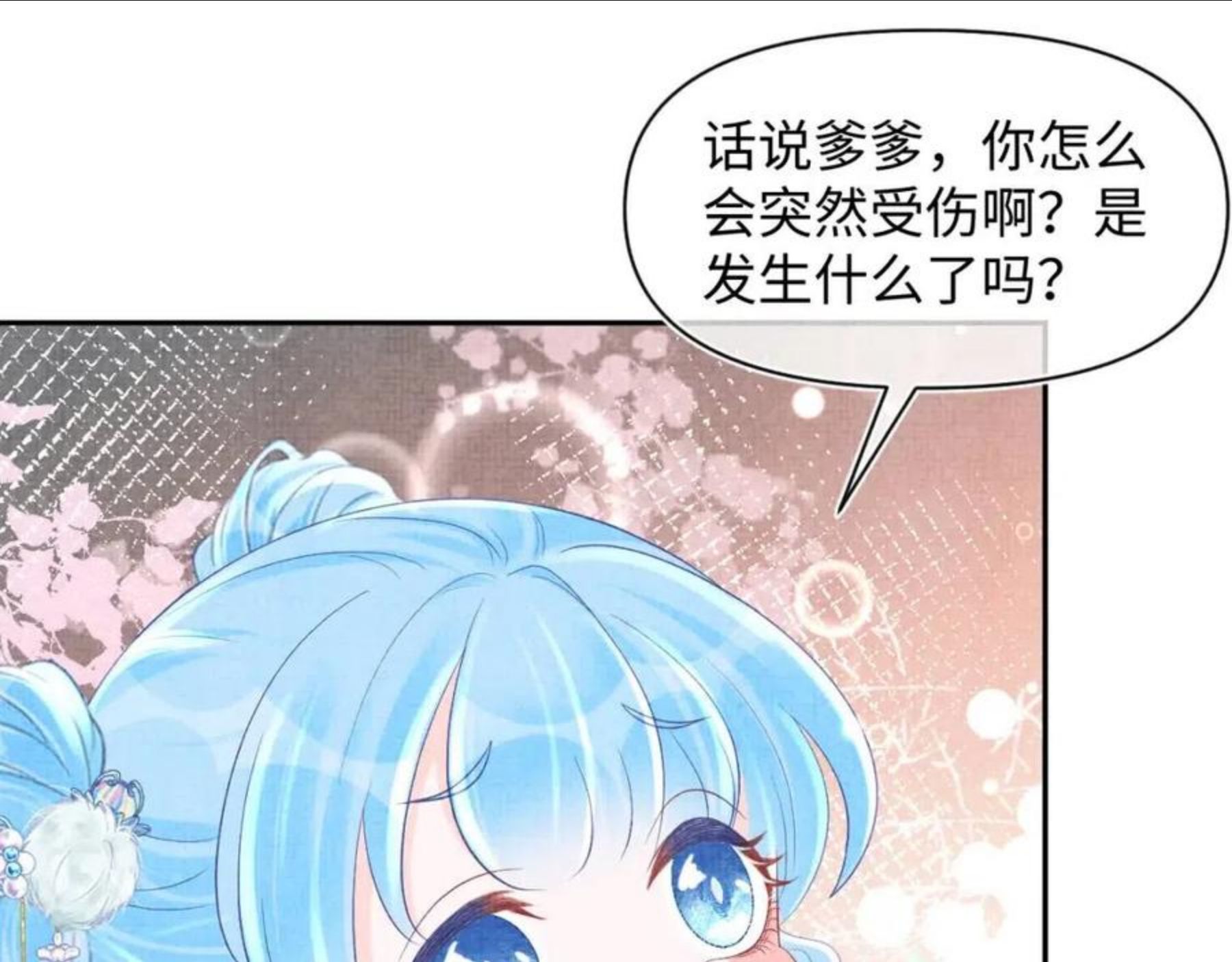 鲛人崽崽三岁啦小说完整版漫画,第74话 陛下的小棉袄们31图