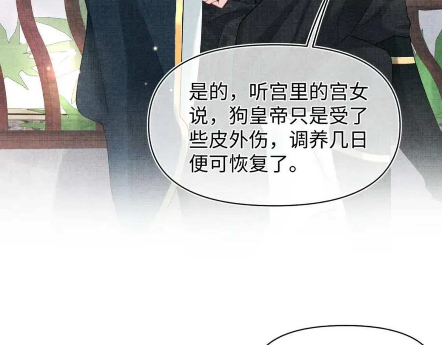 鲛人崽崽三岁啦小说完整版漫画,第74话 陛下的小棉袄们72图