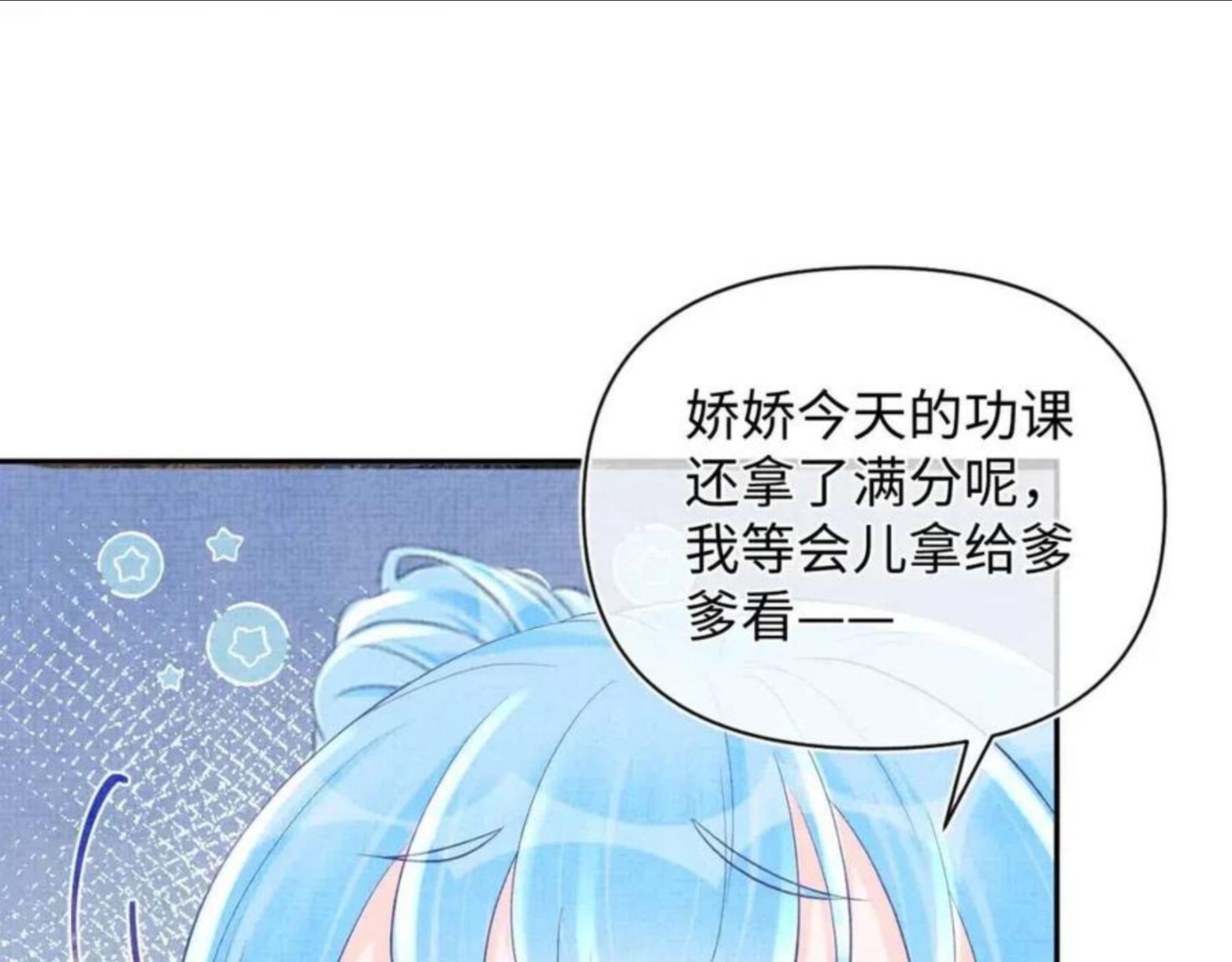 鲛人崽崽三岁啦小说完整版漫画,第74话 陛下的小棉袄们26图