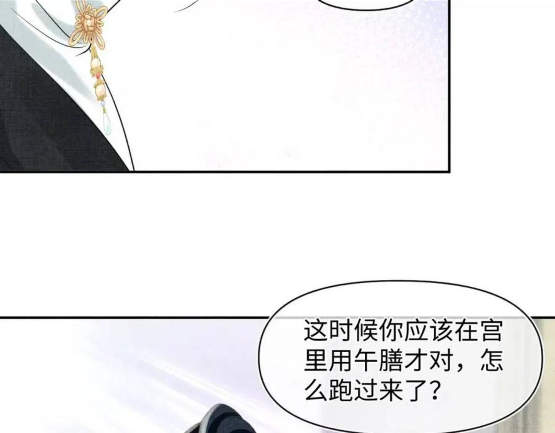 鲛人崽崽三岁啦小说完整版漫画,第74话 陛下的小棉袄们96图