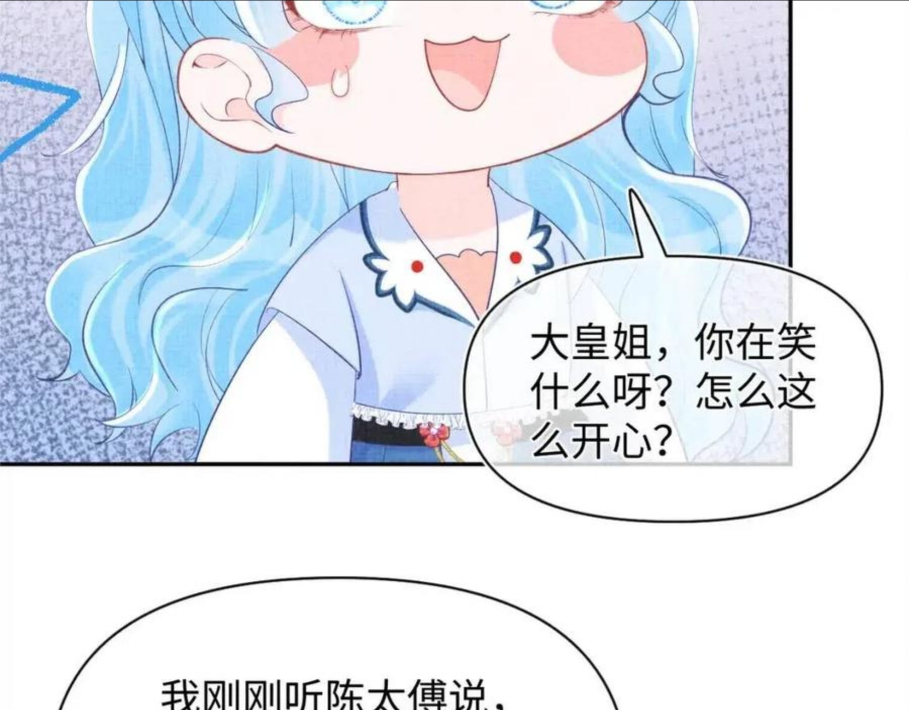 鲛人崽崽三岁啦小说完整版漫画,第74话 陛下的小棉袄们115图