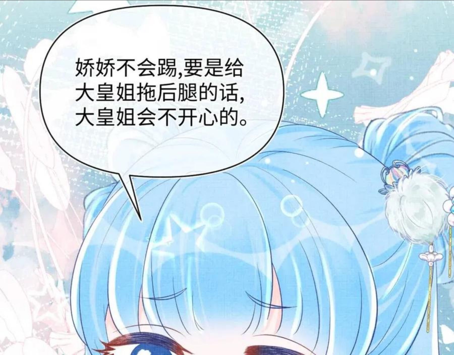 鲛人崽崽三岁啦漫画为什么不更新了漫画,第75话 干饭长高高63图