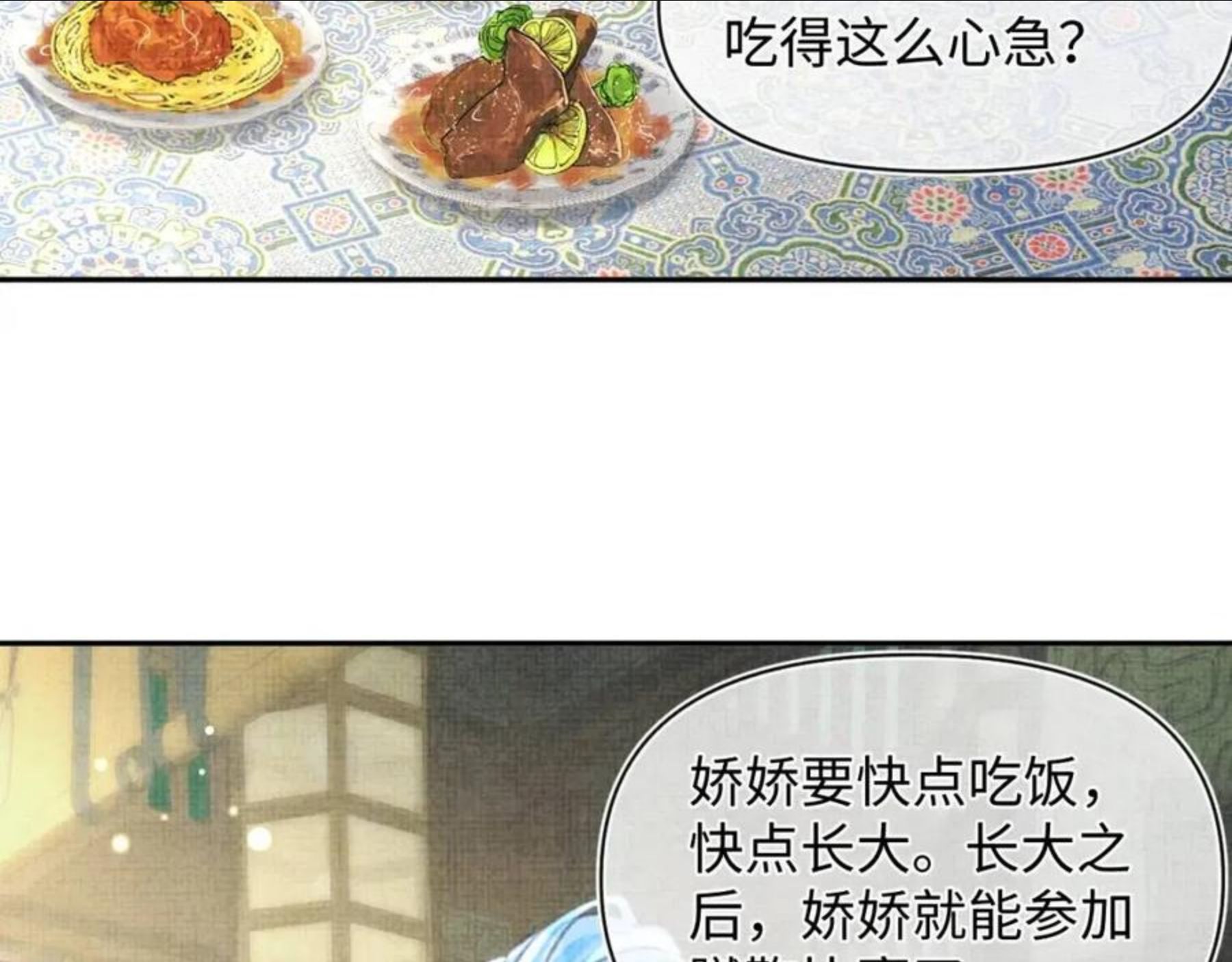 鲛人崽崽三岁啦漫画为什么不更新了漫画,第75话 干饭长高高57图