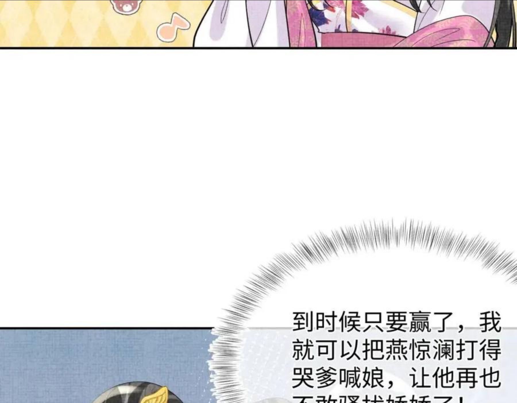 鲛人崽崽三岁啦漫画为什么不更新了漫画,第75话 干饭长高高42图