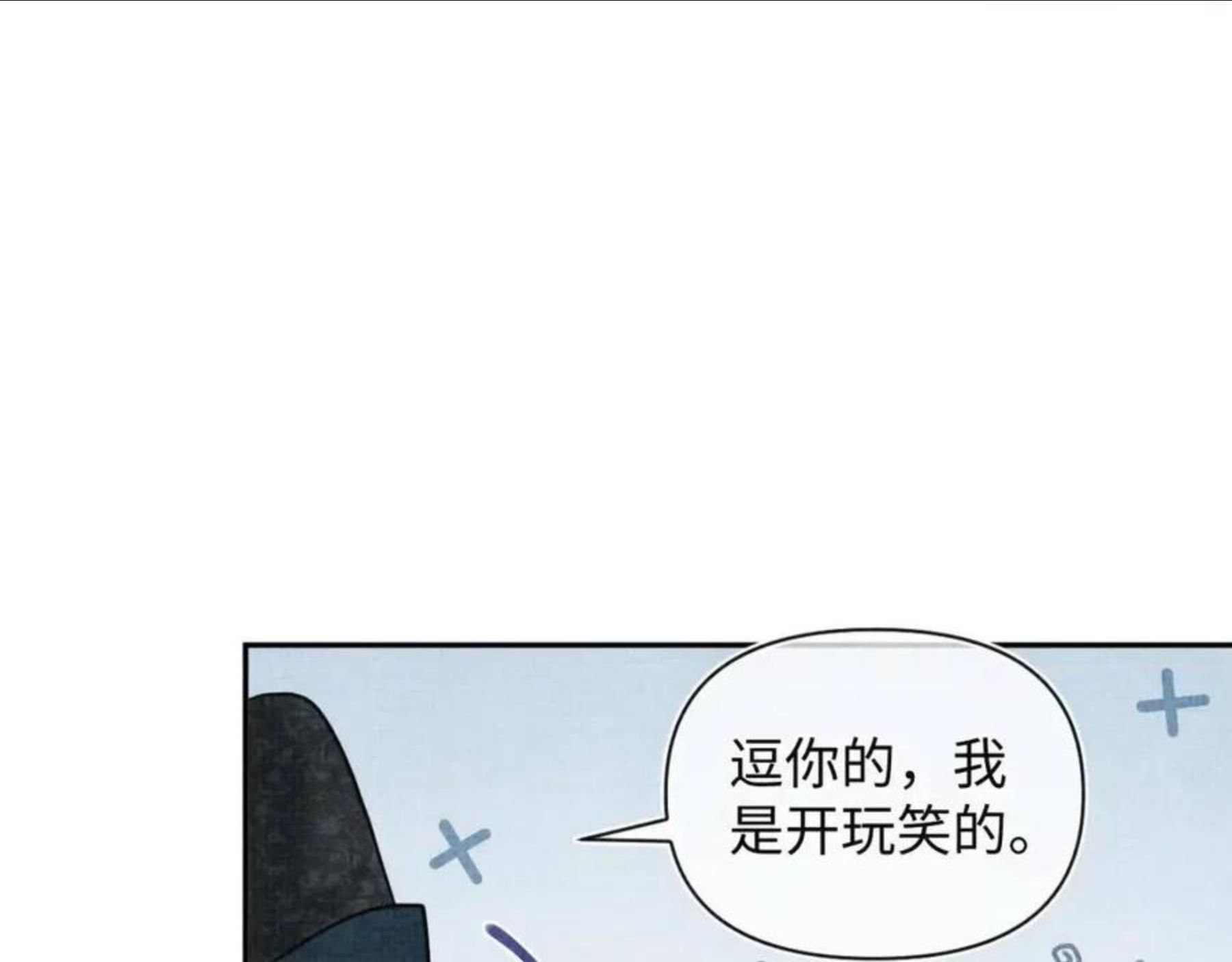 鲛人崽崽三岁啦漫画为什么不更新了漫画,第75话 干饭长高高9图