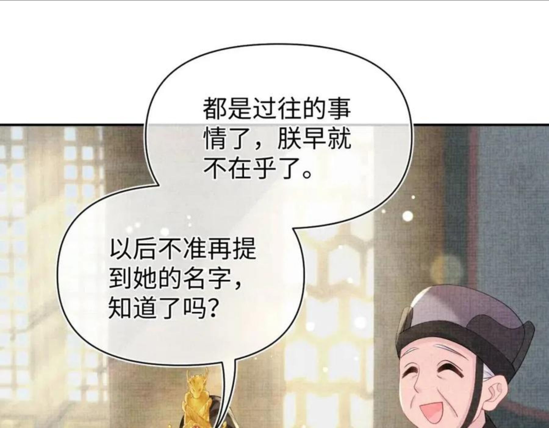 鲛人崽崽三岁啦漫画为什么不更新了漫画,第75话 干饭长高高80图