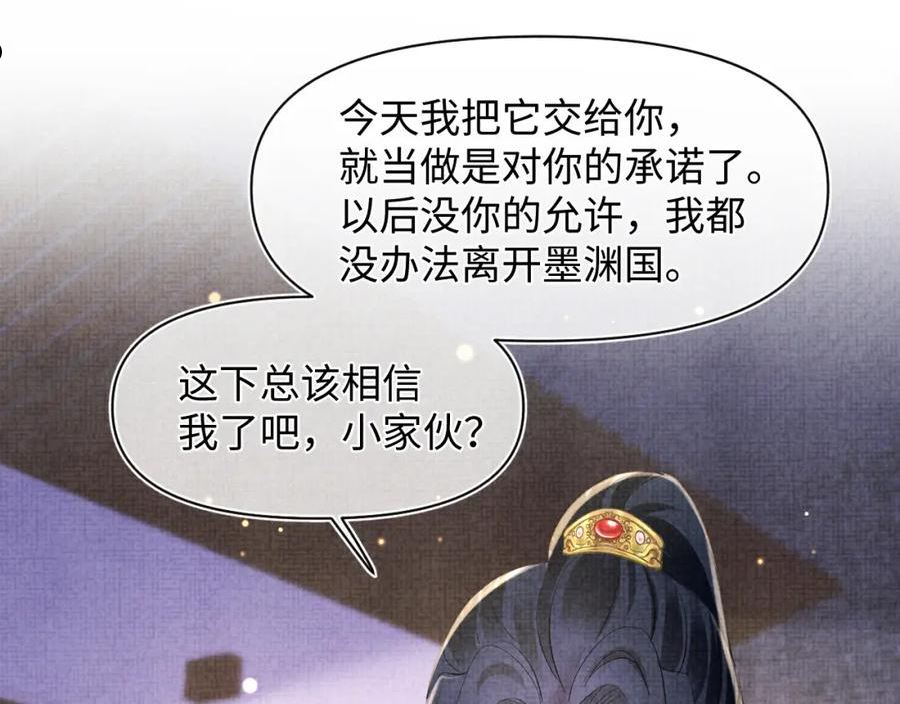 鲛人崽崽三岁啦小说完整版漫画,第130话 不想你离开19图