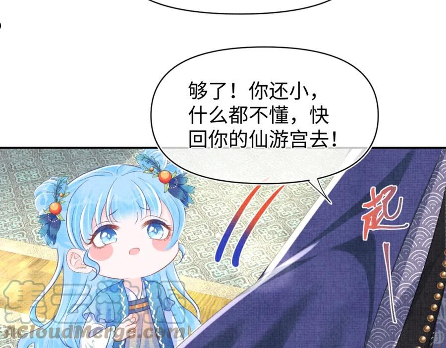 鲛人崽崽三岁啦小说完整版漫画,第130话 不想你离开57图