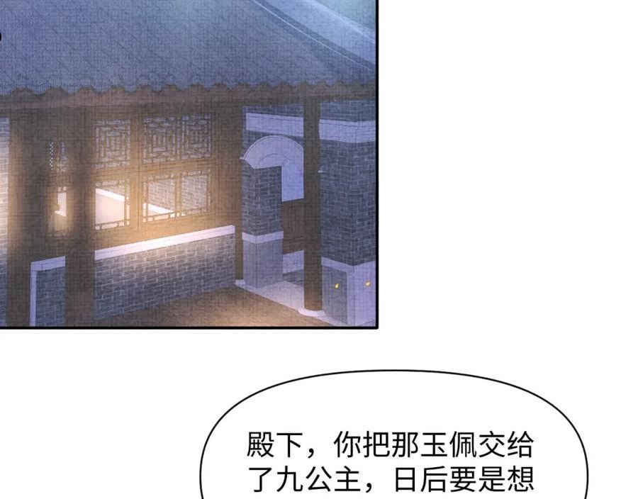 鲛人崽崽三岁啦小说完整版漫画,第130话 不想你离开67图