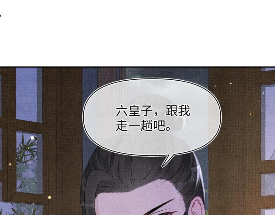 鲛人崽崽三岁啦小说完整版漫画,第130话 不想你离开80图