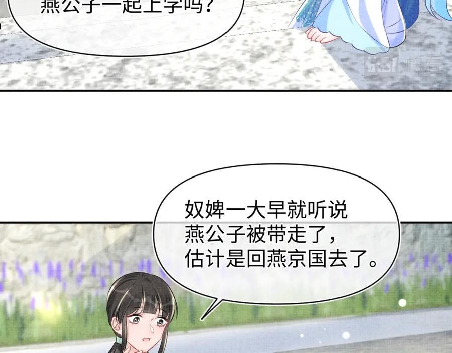 鲛人崽崽三岁啦小说完整版漫画,第130话 不想你离开87图