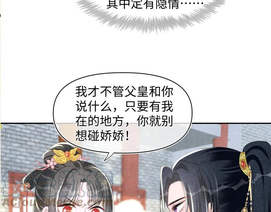 鲛人崽崽三岁啦漫画为什么不更新了漫画,第132话 娇娇军营救漂亮哥哥113图