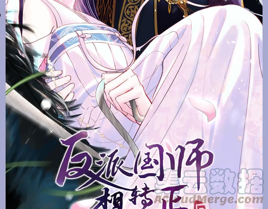 鲛人崽崽三岁啦漫画为什么不更新了漫画,第132话 娇娇军营救漂亮哥哥121图