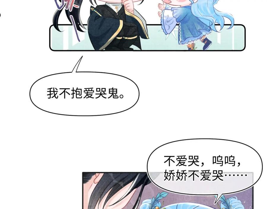 鲛人崽崽三岁啦漫画为什么不更新了漫画,第132话 娇娇军营救漂亮哥哥26图